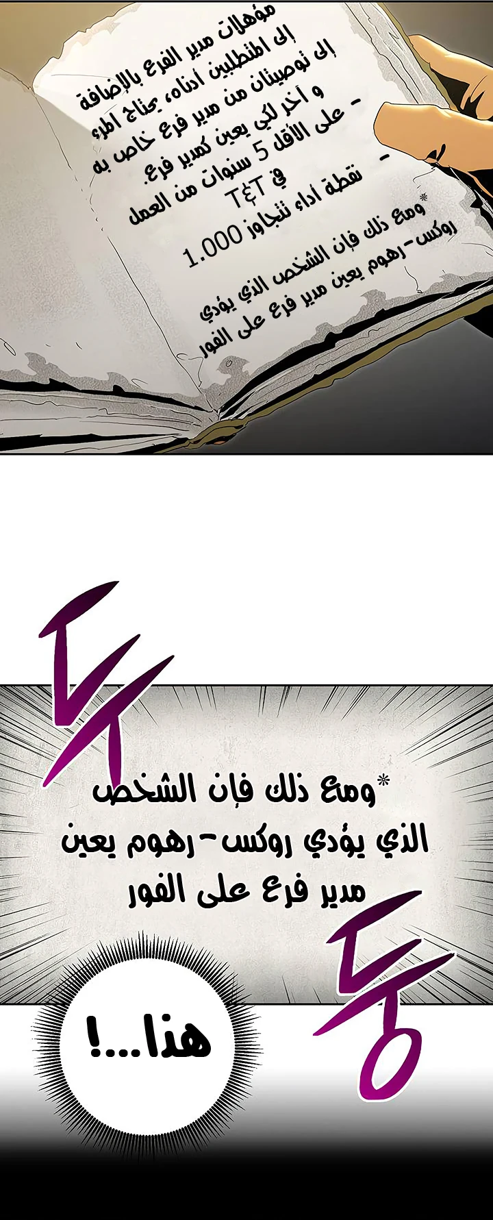 صفحة 34 — Skeleton Soldier Couldn’t Protect the Dungeon الفصل 70