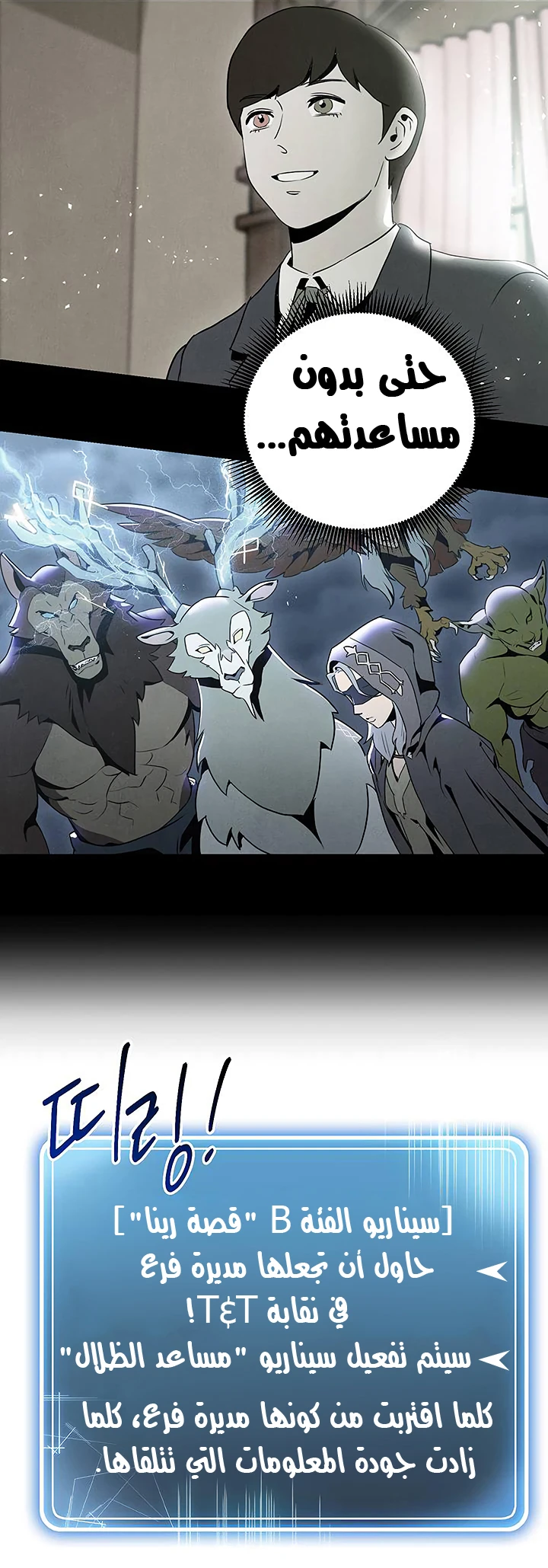 صفحة 35 — Skeleton Soldier Couldn’t Protect the Dungeon الفصل 70