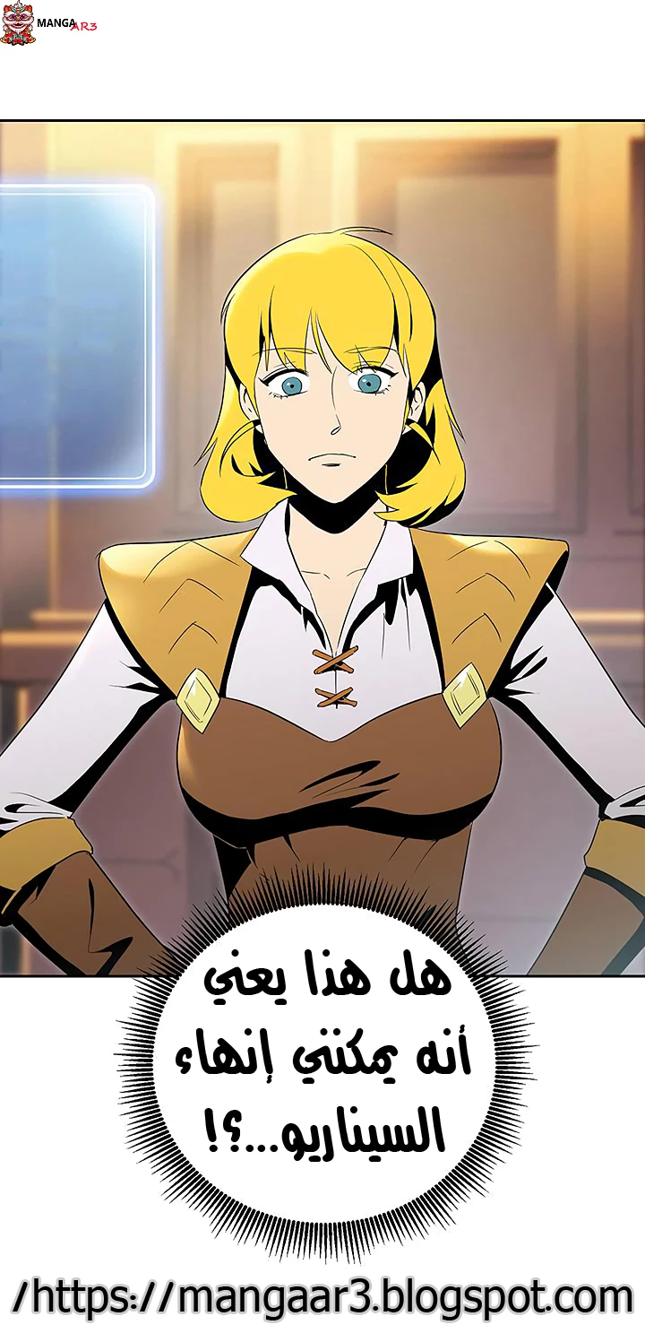 صفحة 36 — Skeleton Soldier Couldn’t Protect the Dungeon الفصل 70