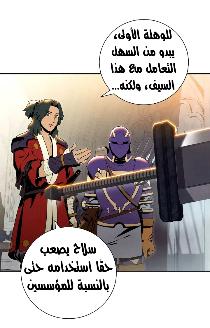 صفحة 6 — Skeleton Soldier Couldn’t Protect the Dungeon الفصل 71
