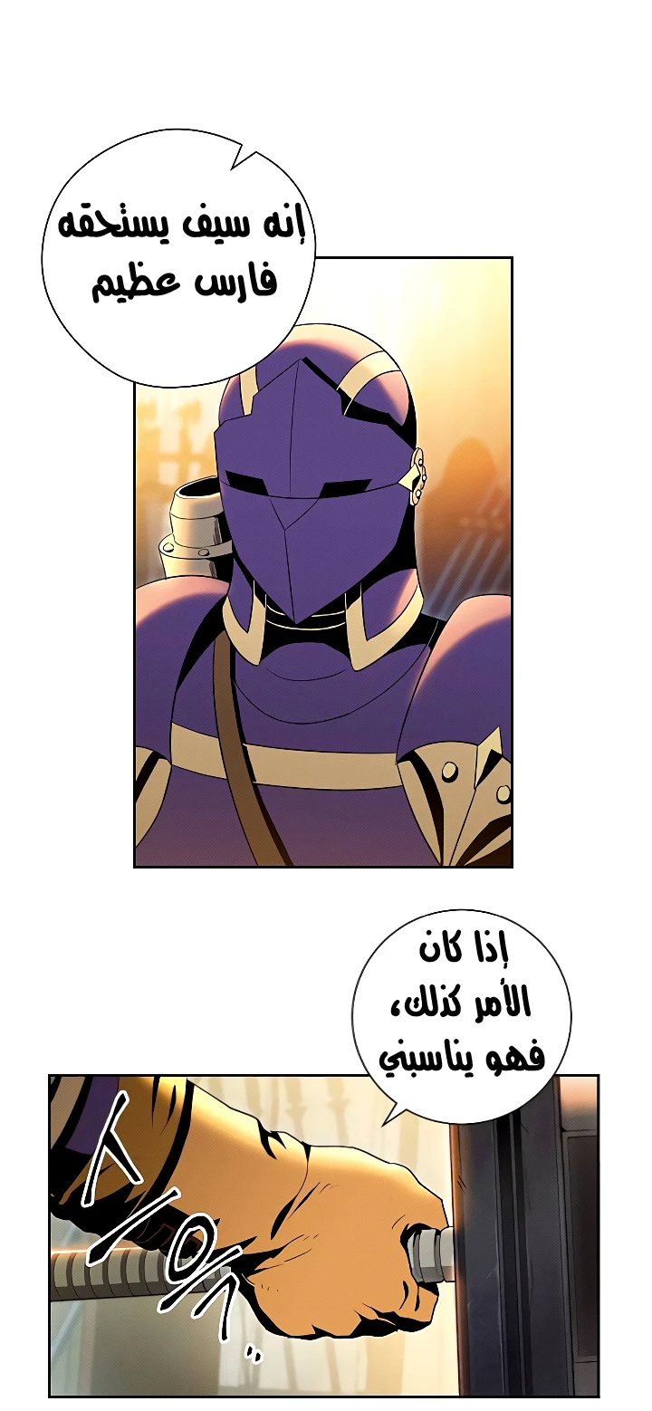 صفحة 8 — Skeleton Soldier Couldn’t Protect the Dungeon الفصل 71