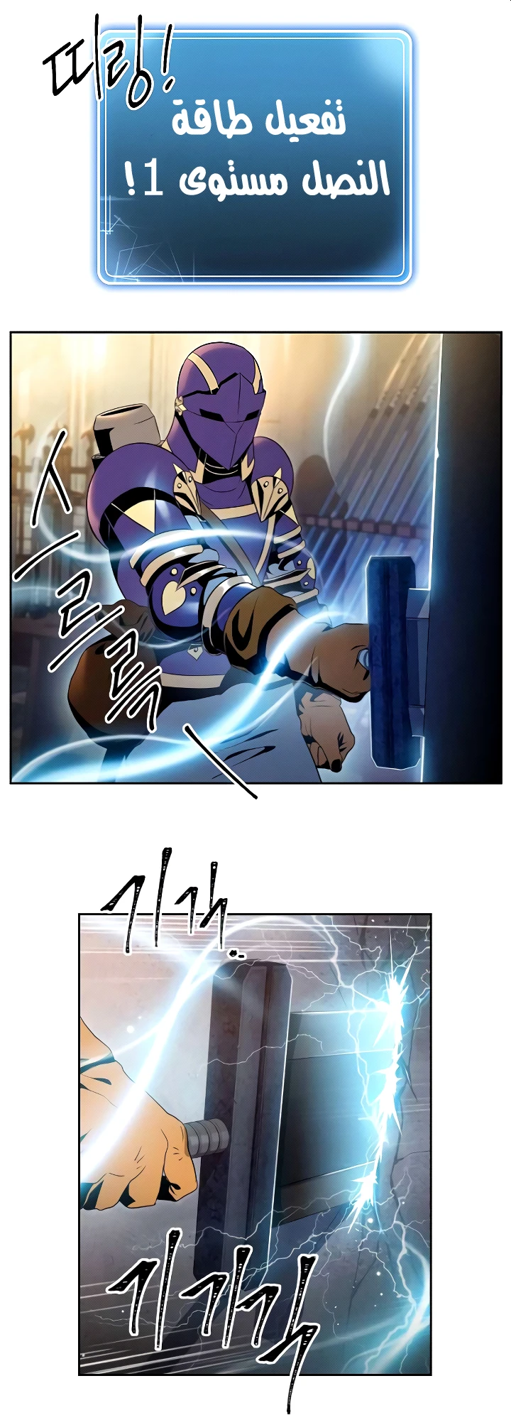 صفحة 9 — Skeleton Soldier Couldn’t Protect the Dungeon الفصل 71