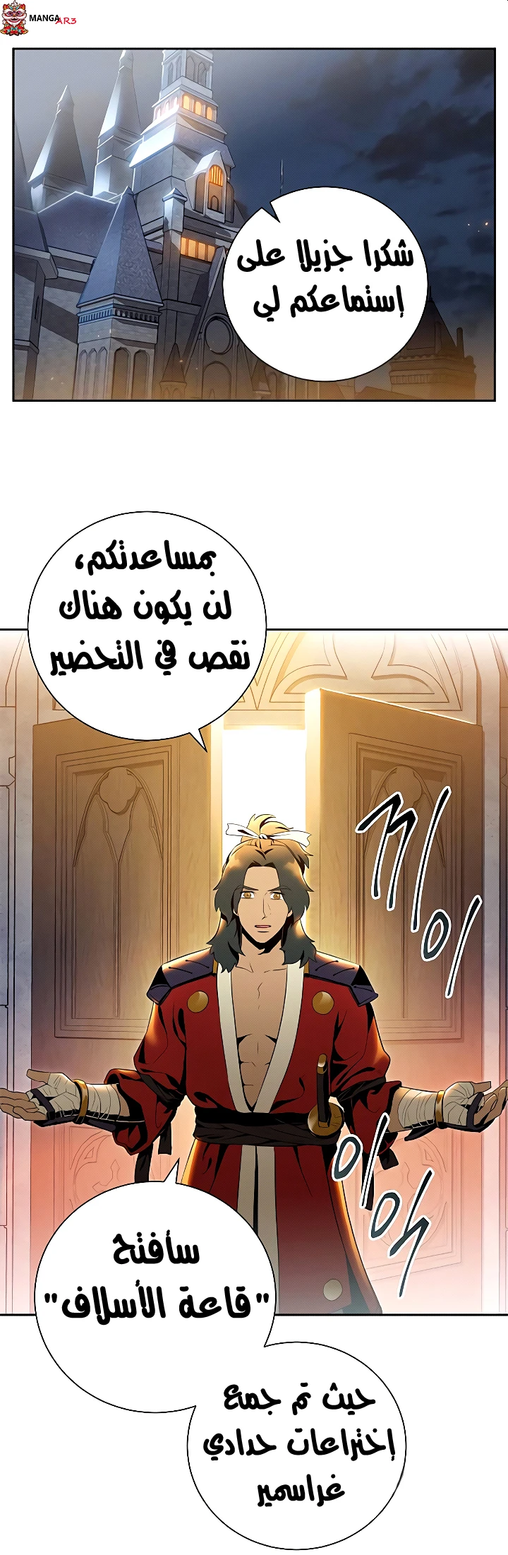 صفحة 2 — Skeleton Soldier Couldn’t Protect the Dungeon الفصل 71