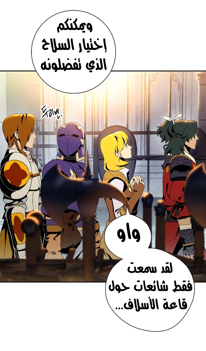 صفحة 3 — Skeleton Soldier Couldn’t Protect the Dungeon الفصل 71