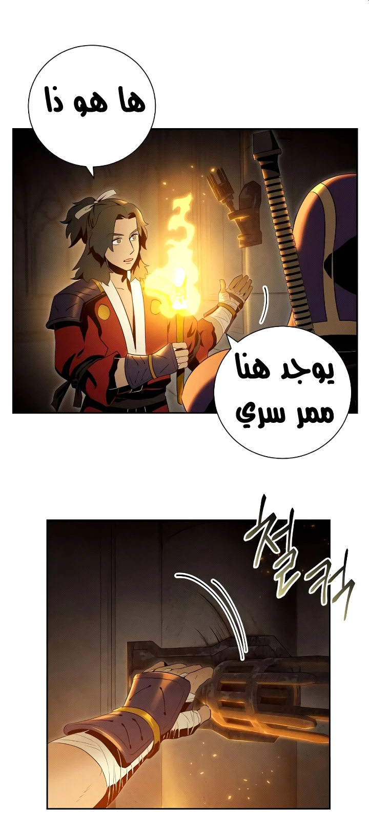 صفحة 15 — Skeleton Soldier Couldn’t Protect the Dungeon الفصل 71