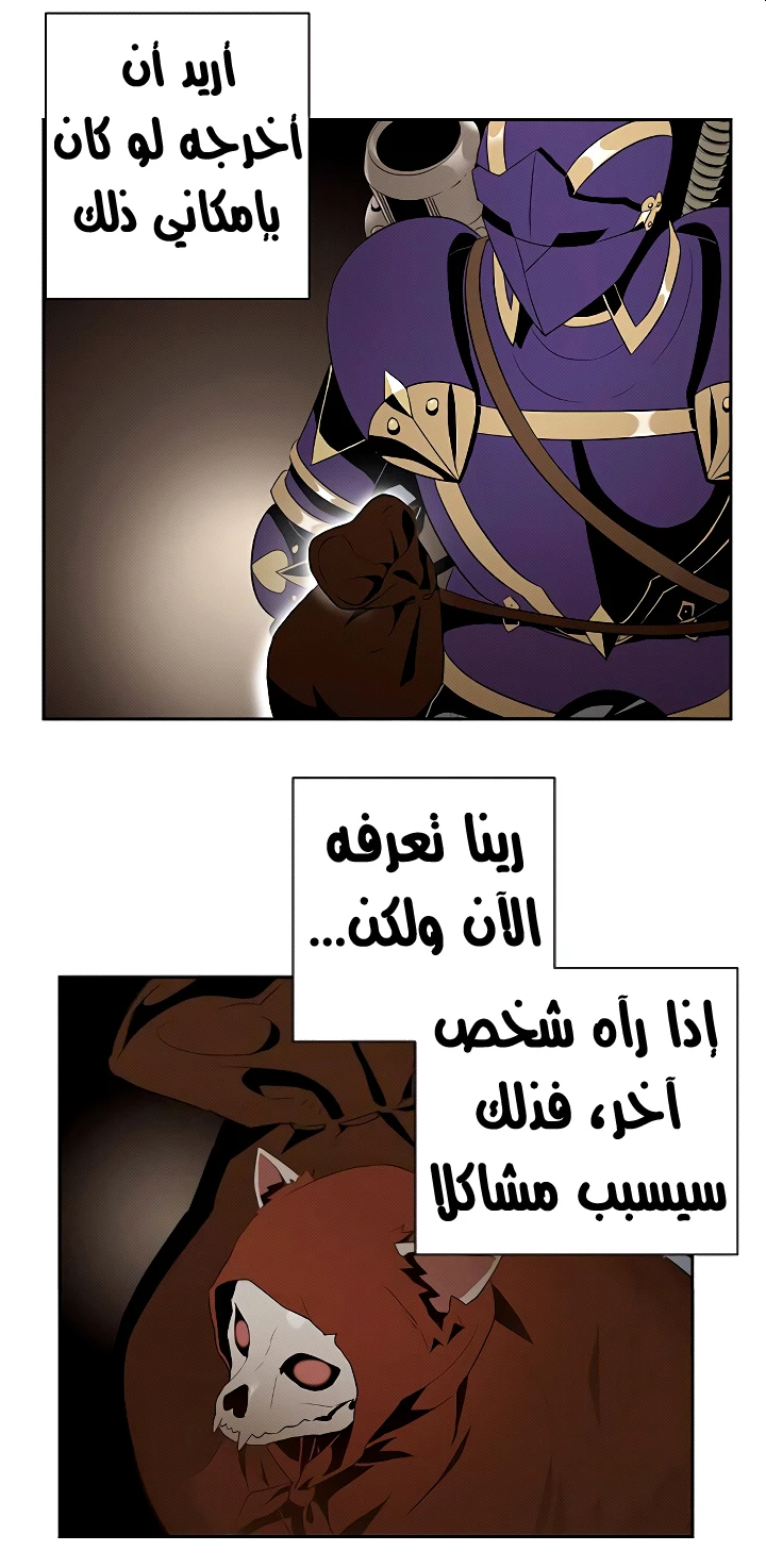 صفحة 17 — Skeleton Soldier Couldn’t Protect the Dungeon الفصل 71