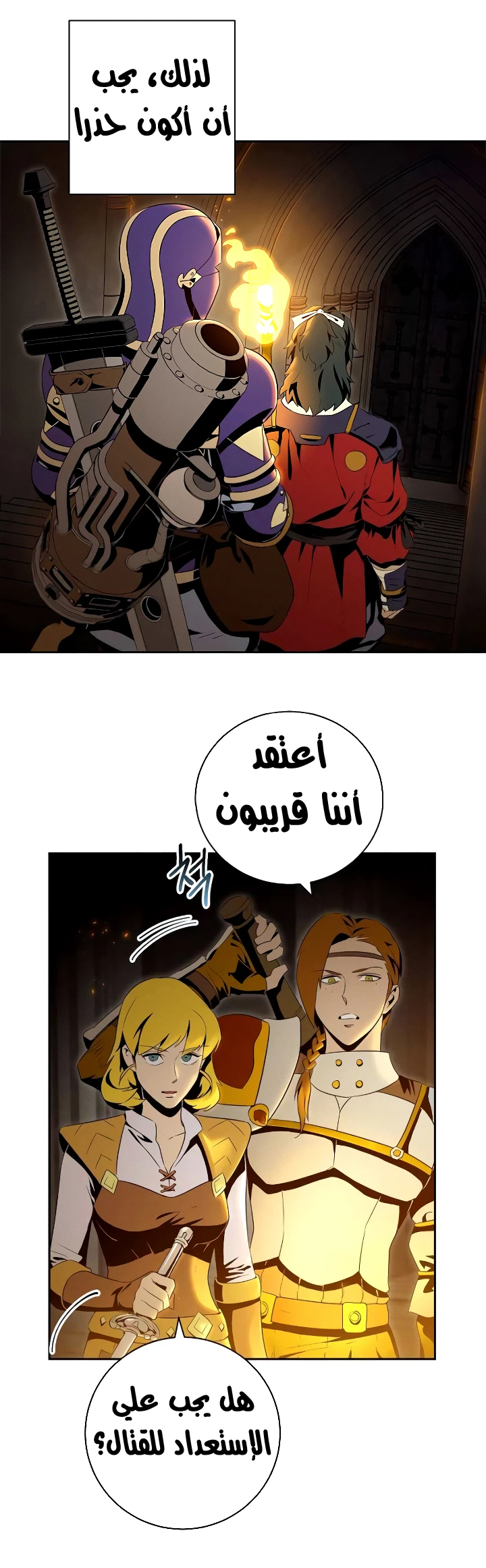 صفحة 18 — Skeleton Soldier Couldn’t Protect the Dungeon الفصل 71