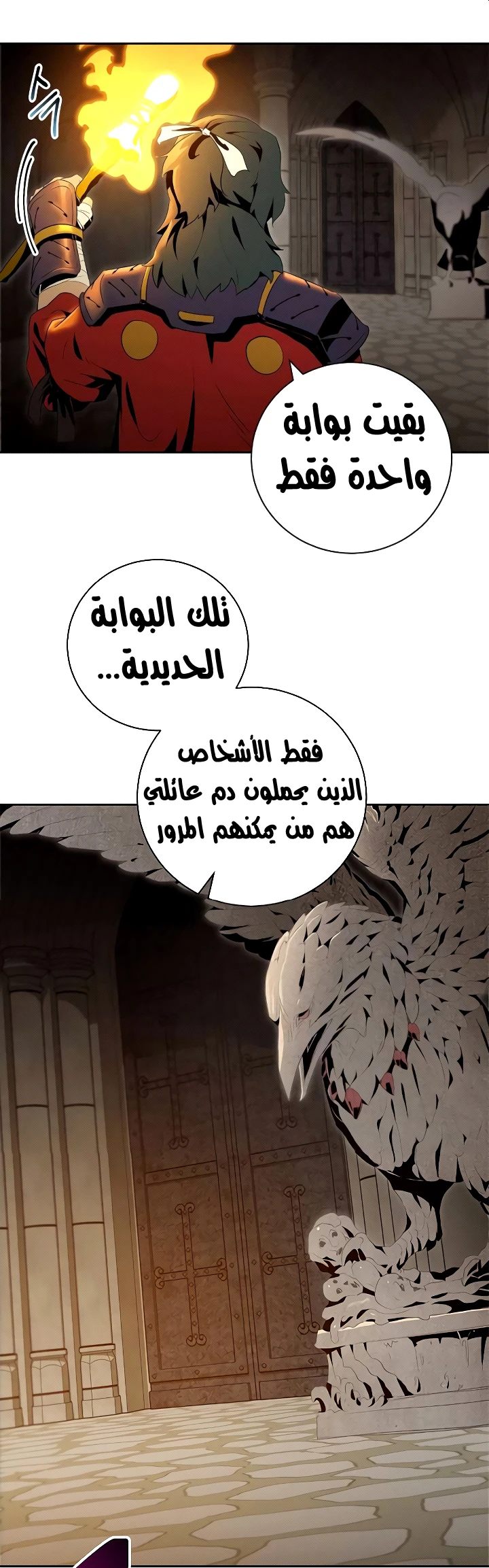 صفحة 19 — Skeleton Soldier Couldn’t Protect the Dungeon الفصل 71