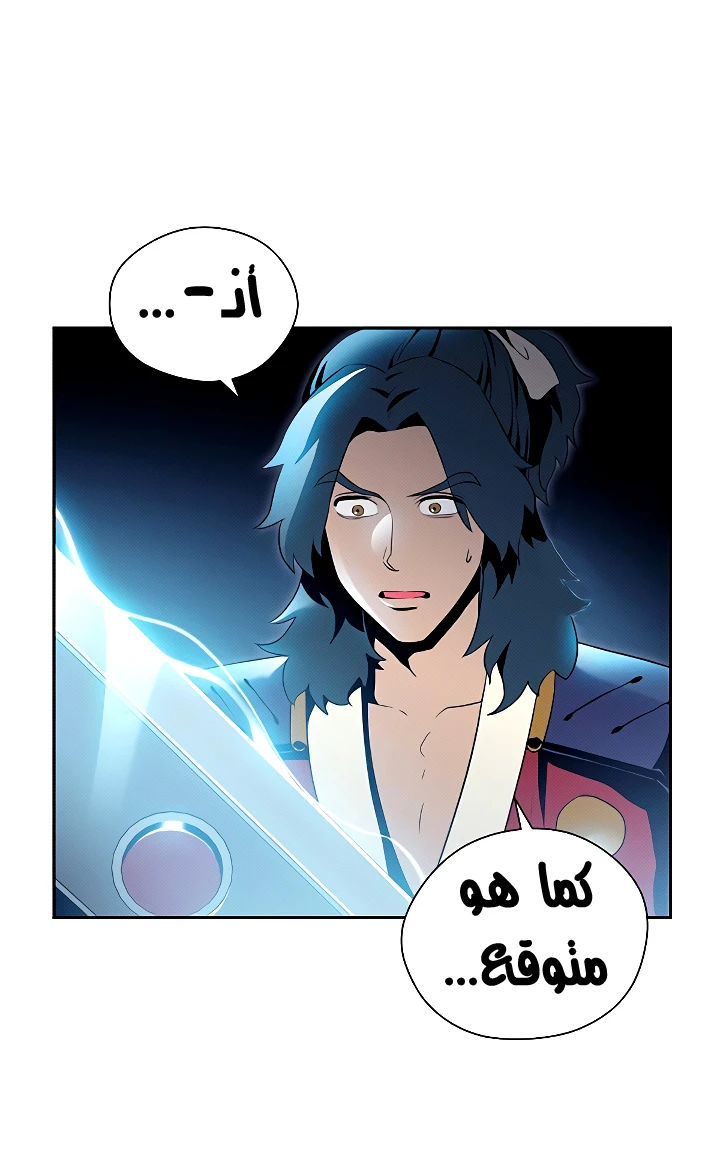 صفحة 11 — Skeleton Soldier Couldn’t Protect the Dungeon الفصل 71