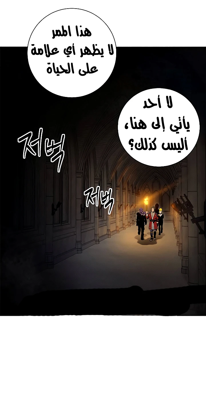 صفحة 13 — Skeleton Soldier Couldn’t Protect the Dungeon الفصل 71
