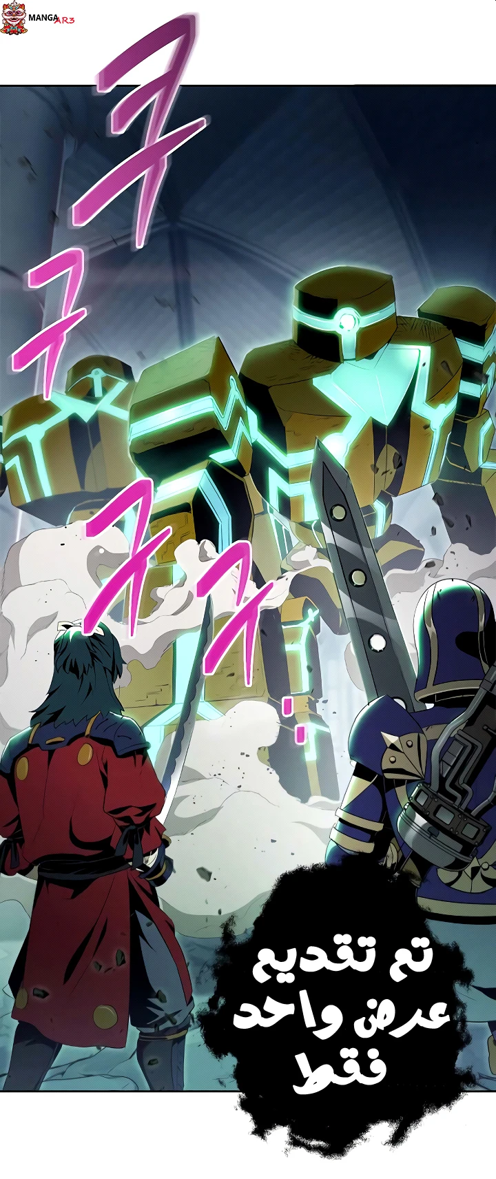 صفحة 36 — Skeleton Soldier Couldn’t Protect the Dungeon الفصل 71