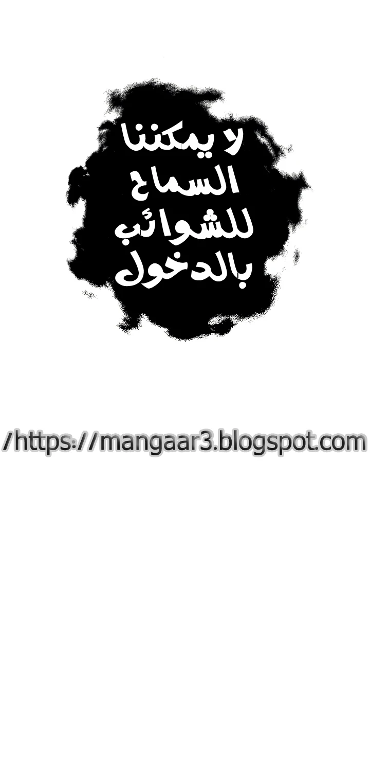 صفحة 37 — Skeleton Soldier Couldn’t Protect the Dungeon الفصل 71