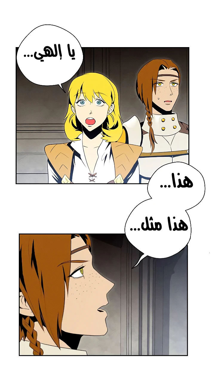 صفحة 30 — Skeleton Soldier Couldn’t Protect the Dungeon الفصل 71