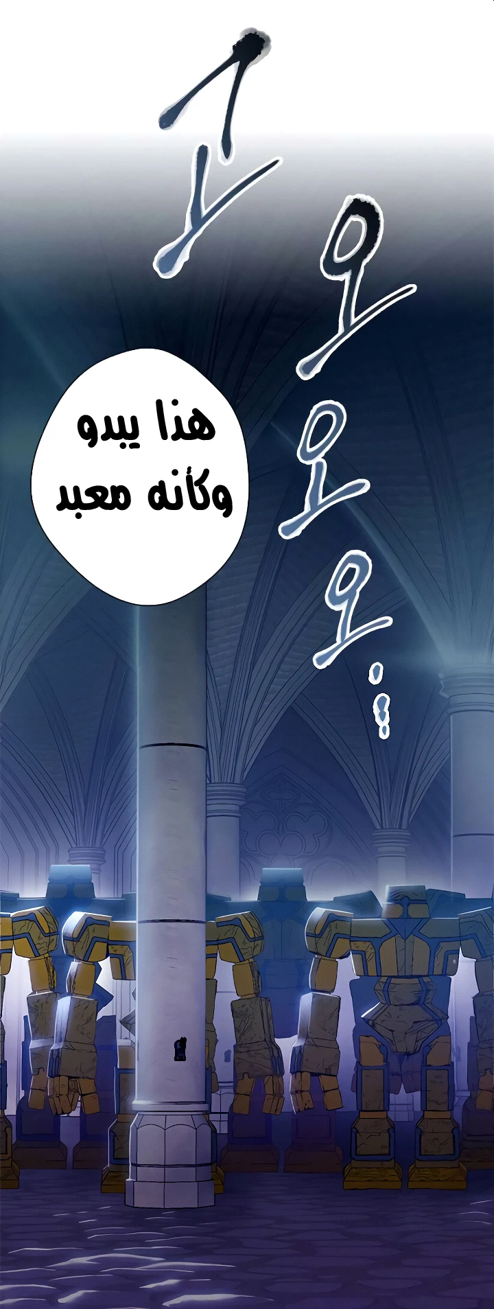 صفحة 31 — Skeleton Soldier Couldn’t Protect the Dungeon الفصل 71