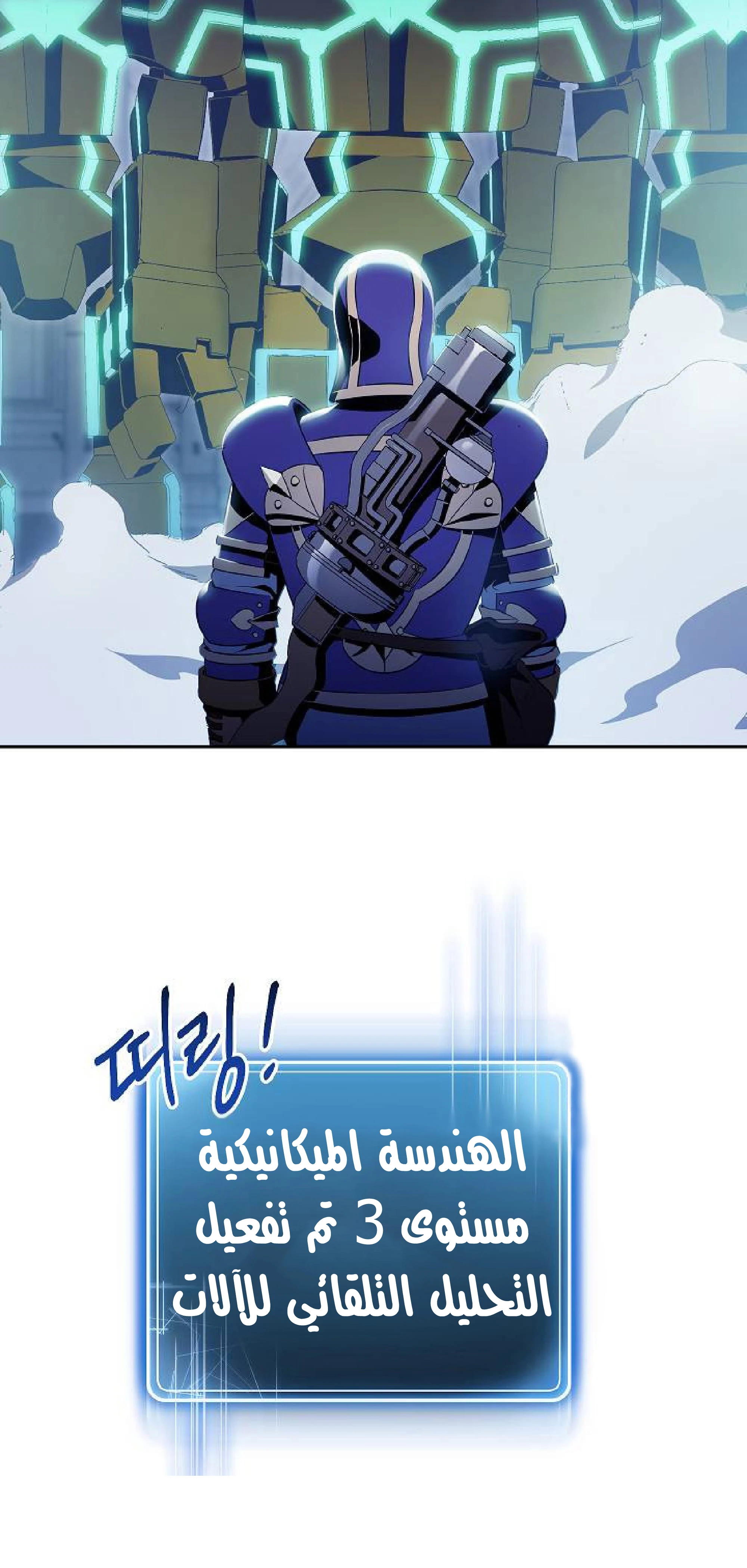 صفحة 5 — Skeleton Soldier Couldn’t Protect the Dungeon الفصل 72