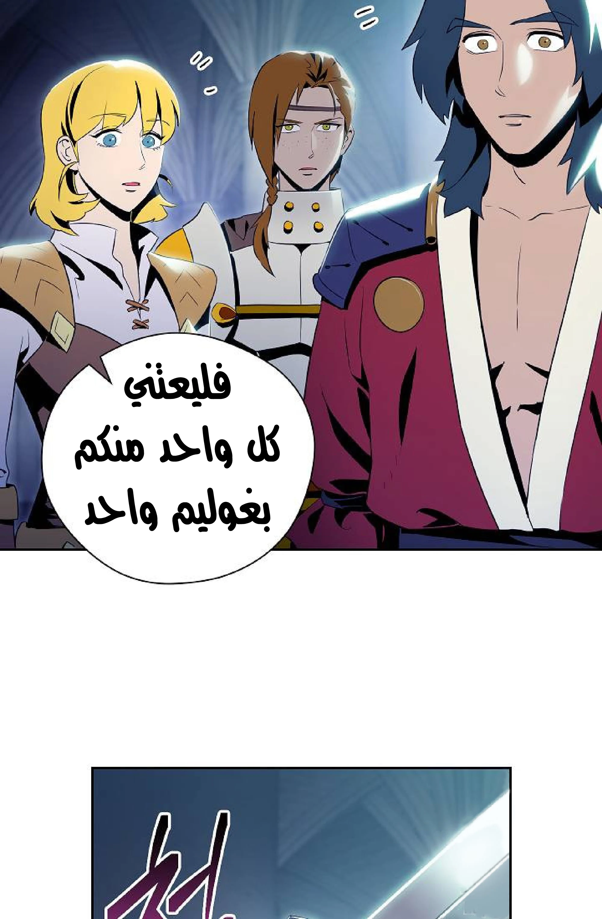 صفحة 7 — Skeleton Soldier Couldn’t Protect the Dungeon الفصل 72