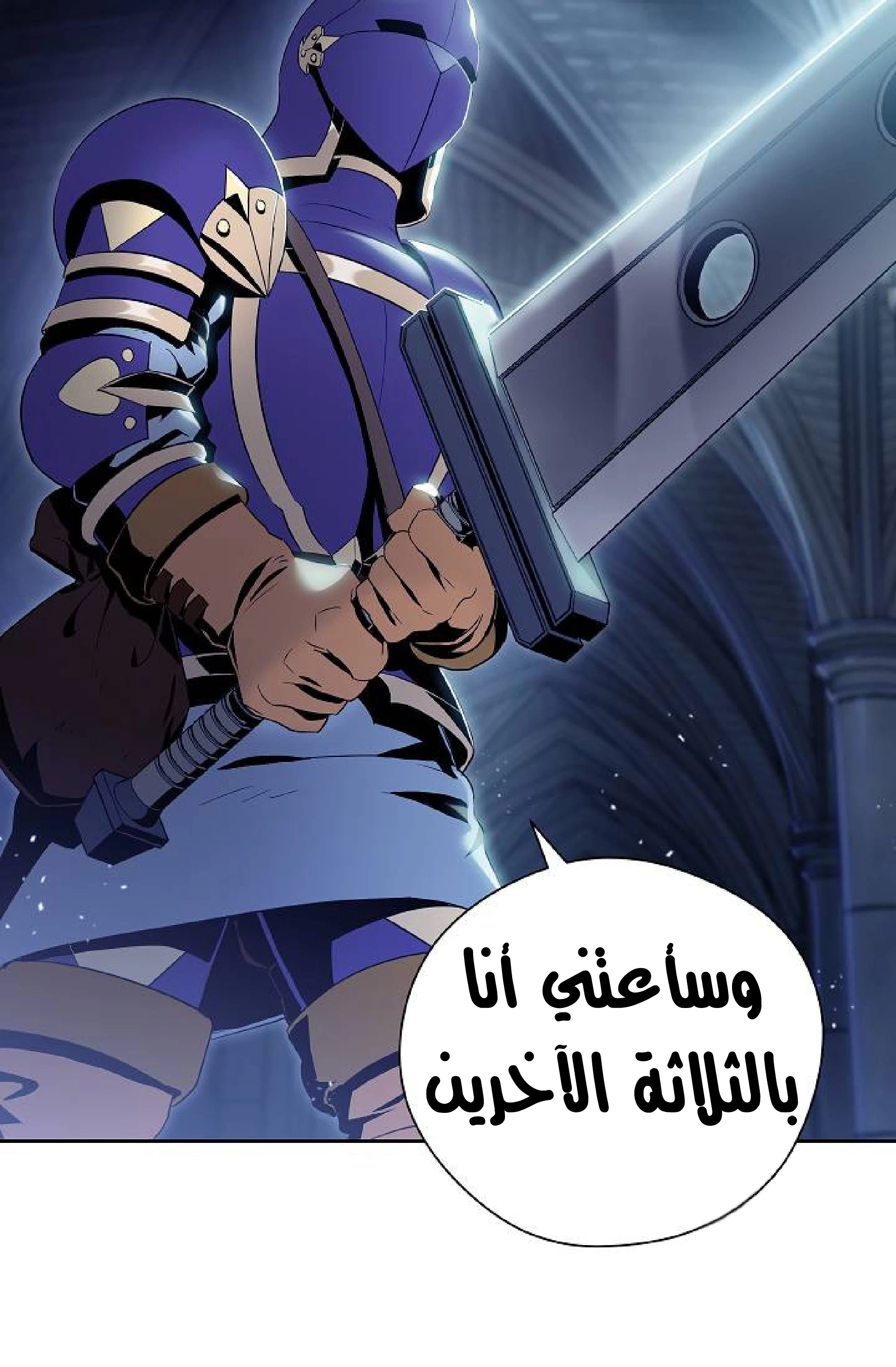 صفحة 9 — Skeleton Soldier Couldn’t Protect the Dungeon الفصل 72