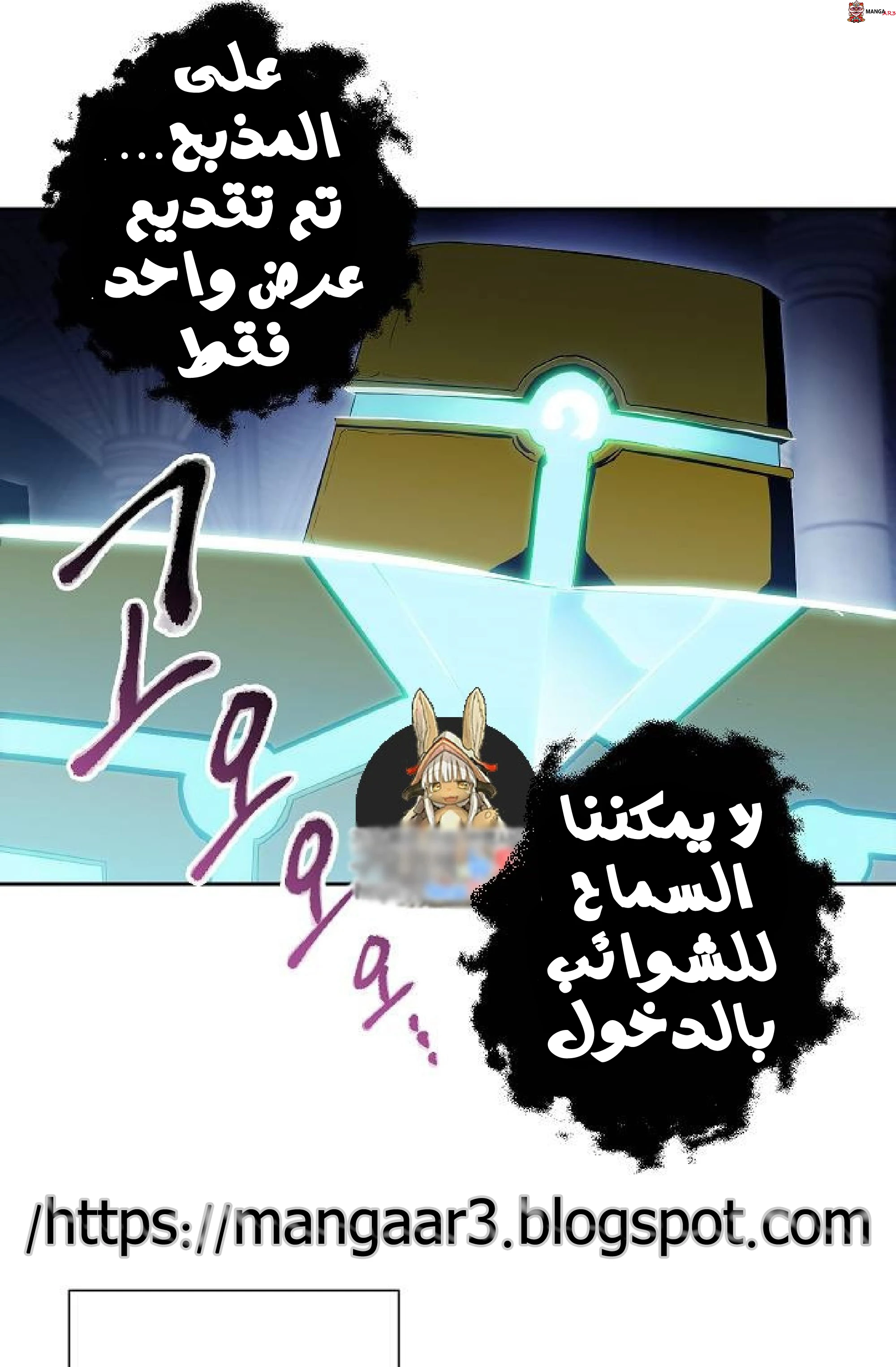 صفحة 2 — Skeleton Soldier Couldn’t Protect the Dungeon الفصل 72