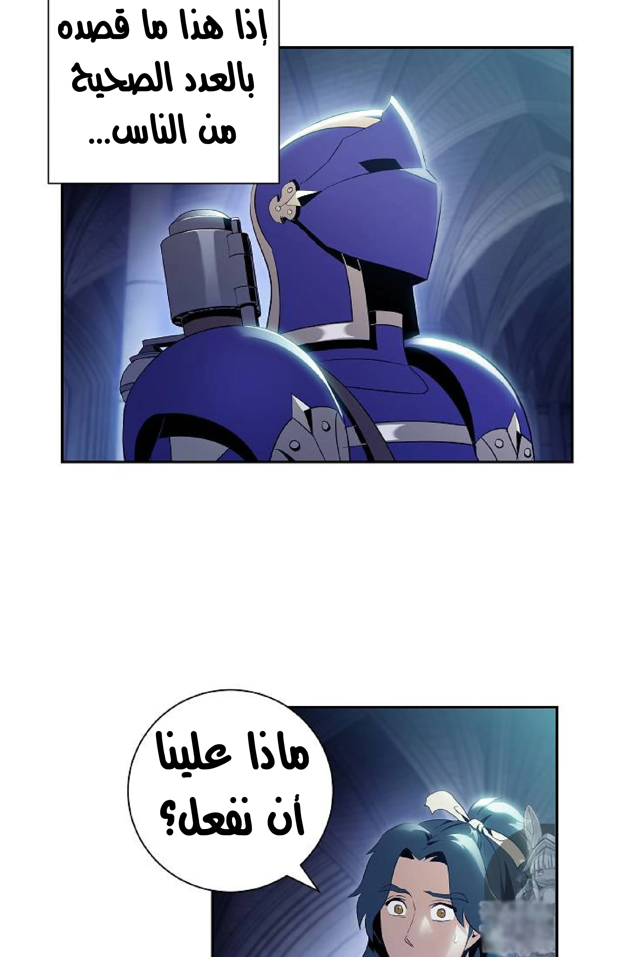 صفحة 3 — Skeleton Soldier Couldn’t Protect the Dungeon الفصل 72