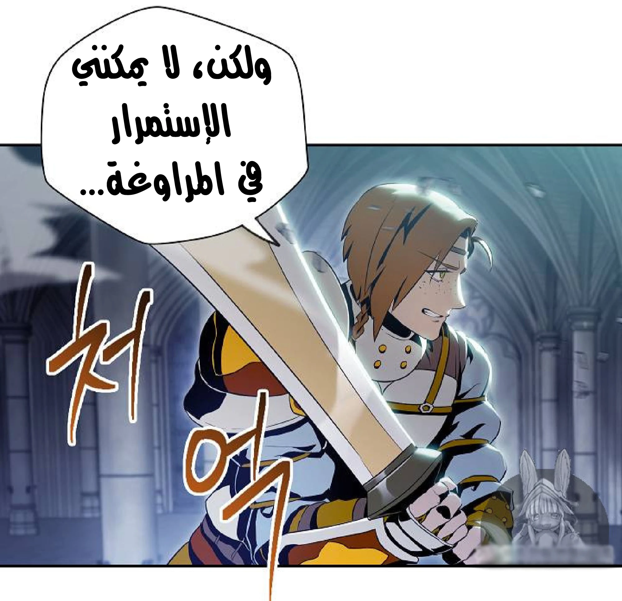 صفحة 14 — Skeleton Soldier Couldn’t Protect the Dungeon الفصل 72