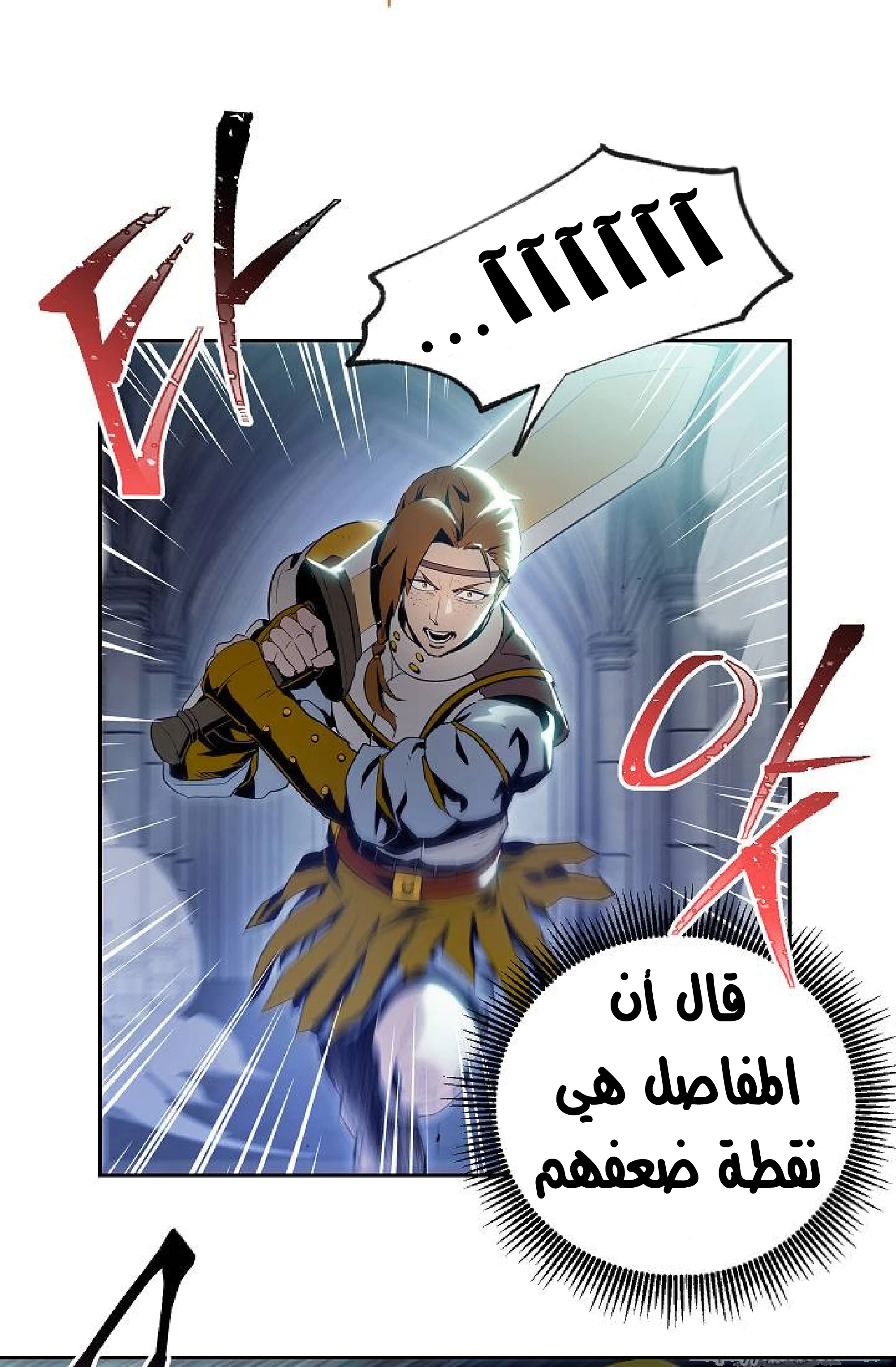 صفحة 15 — Skeleton Soldier Couldn’t Protect the Dungeon الفصل 72