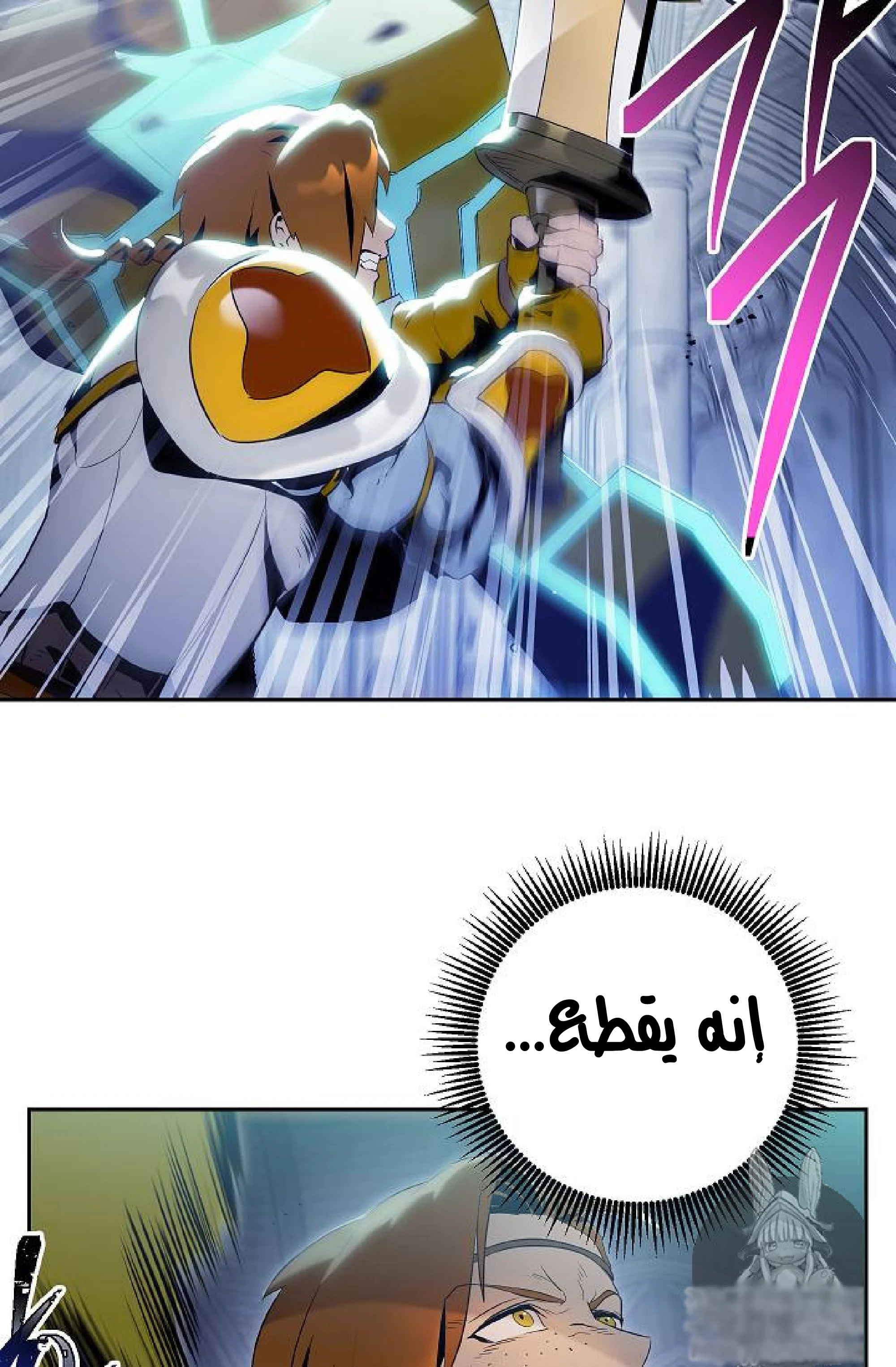 صفحة 17 — Skeleton Soldier Couldn’t Protect the Dungeon الفصل 72