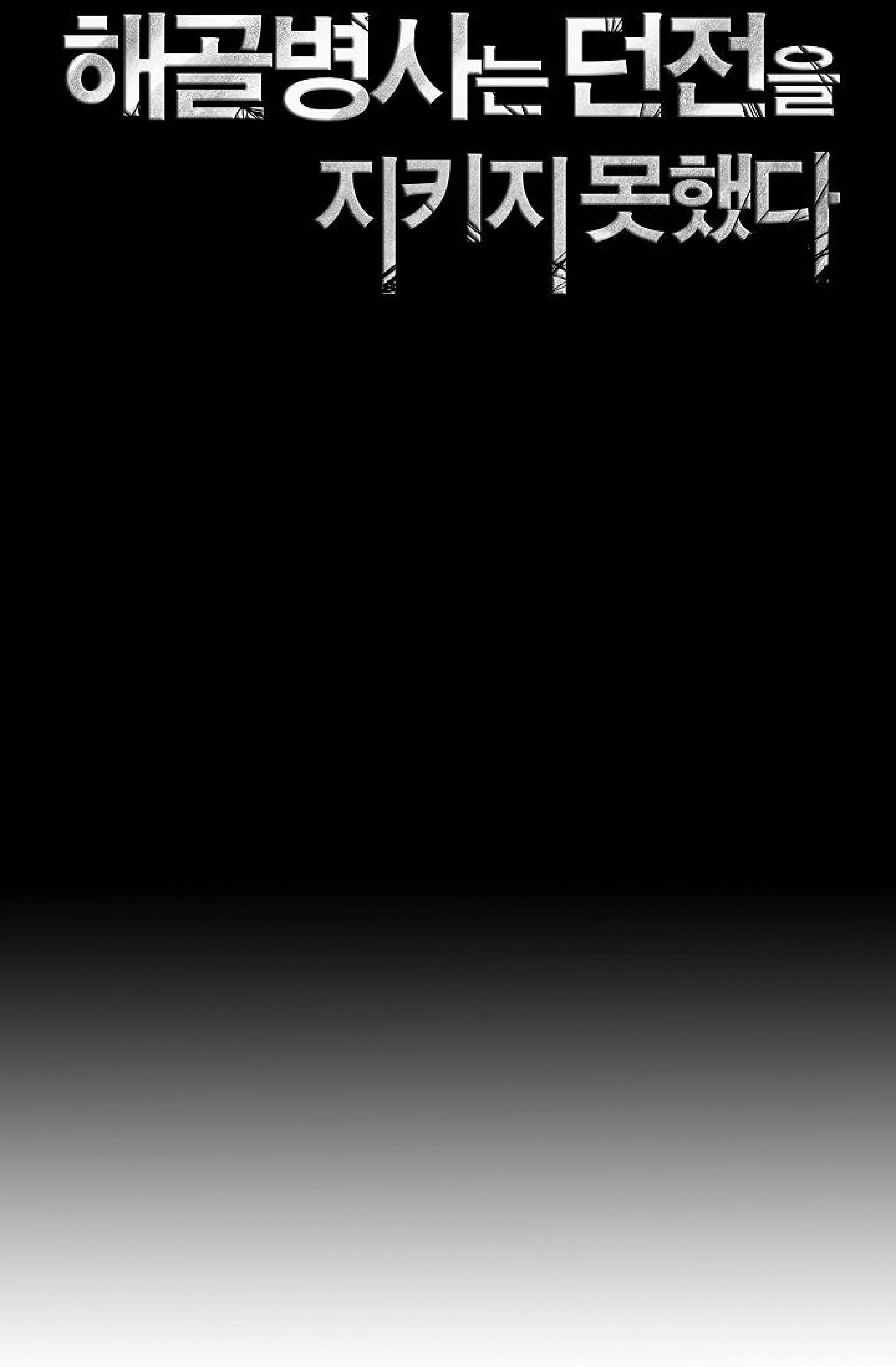 صفحة 11 — Skeleton Soldier Couldn’t Protect the Dungeon الفصل 72