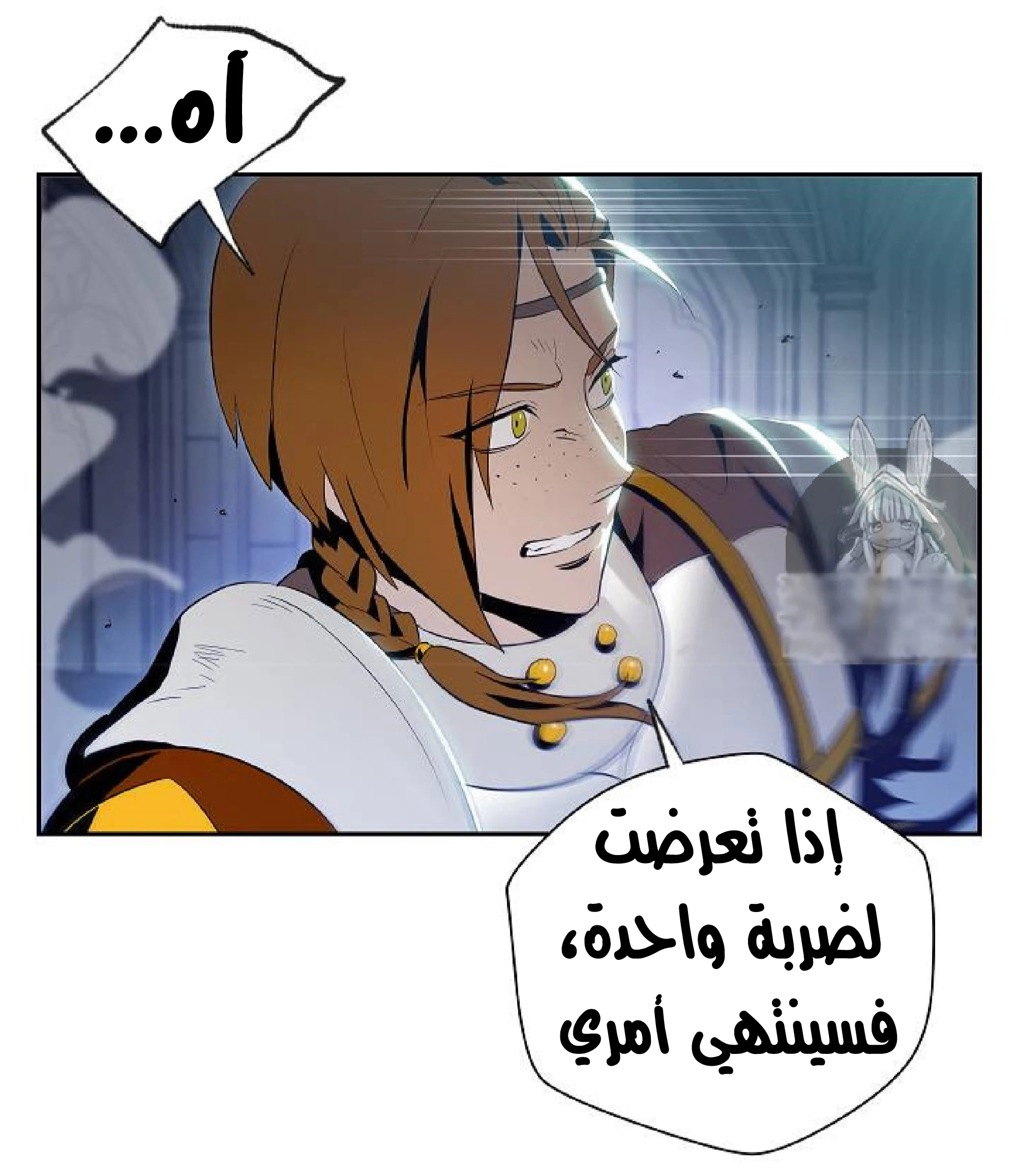 صفحة 13 — Skeleton Soldier Couldn’t Protect the Dungeon الفصل 72