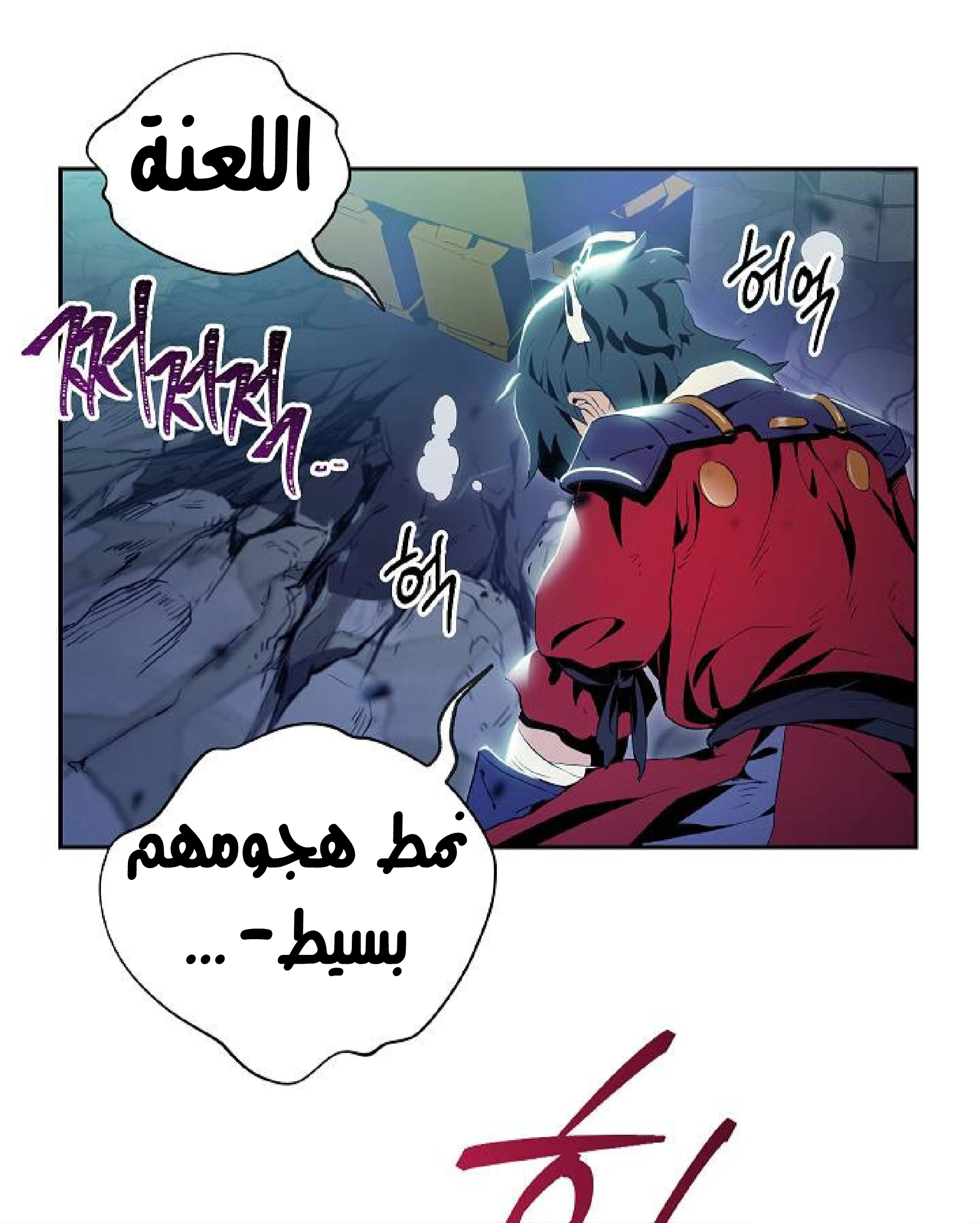 صفحة 24 — Skeleton Soldier Couldn’t Protect the Dungeon الفصل 72