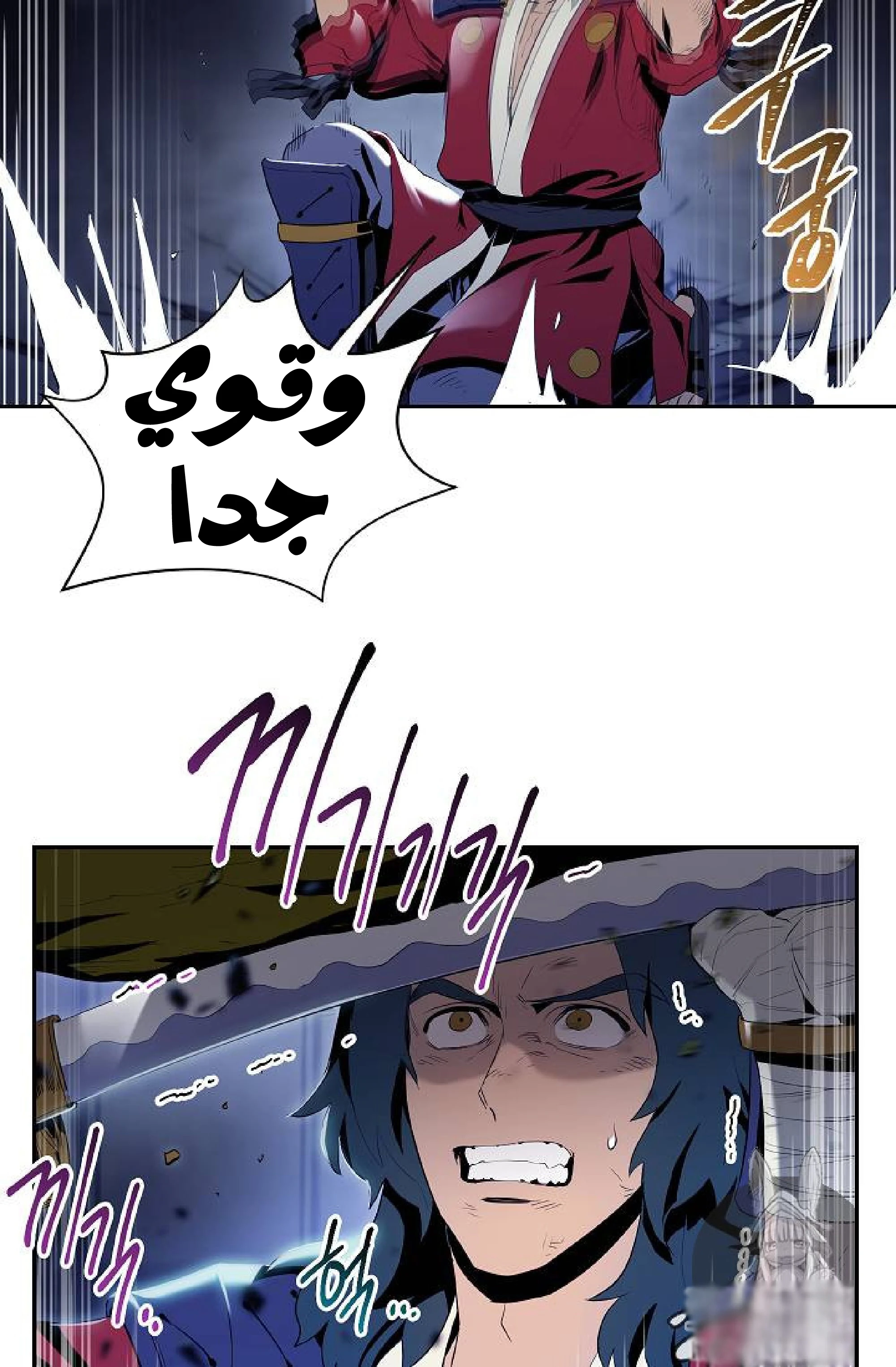 صفحة 27 — Skeleton Soldier Couldn’t Protect the Dungeon الفصل 72