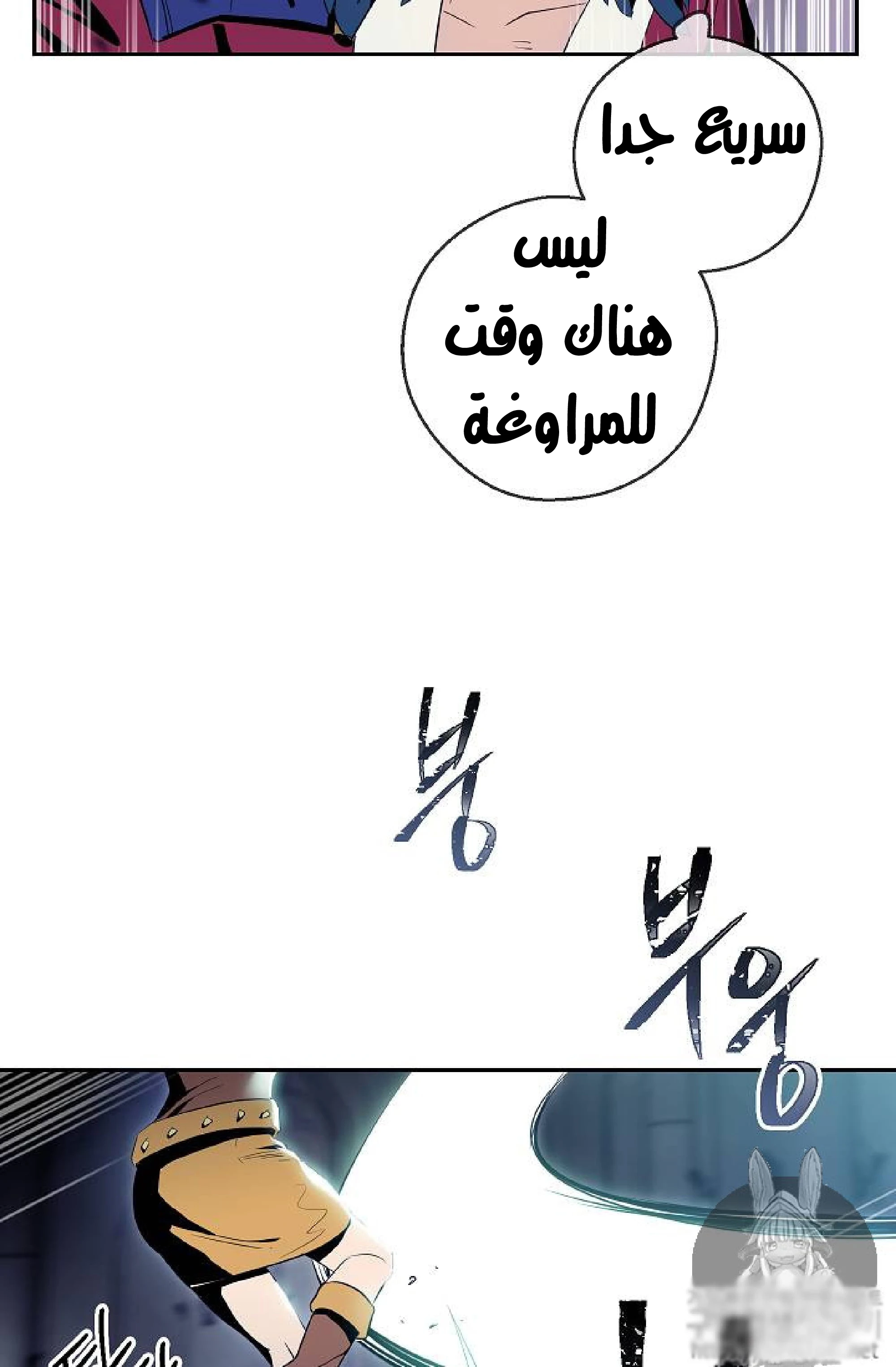 صفحة 28 — Skeleton Soldier Couldn’t Protect the Dungeon الفصل 72