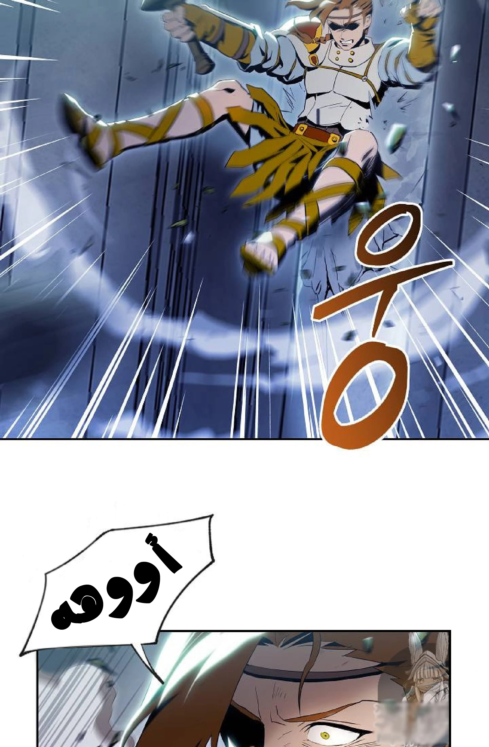 صفحة 20 — Skeleton Soldier Couldn’t Protect the Dungeon الفصل 72