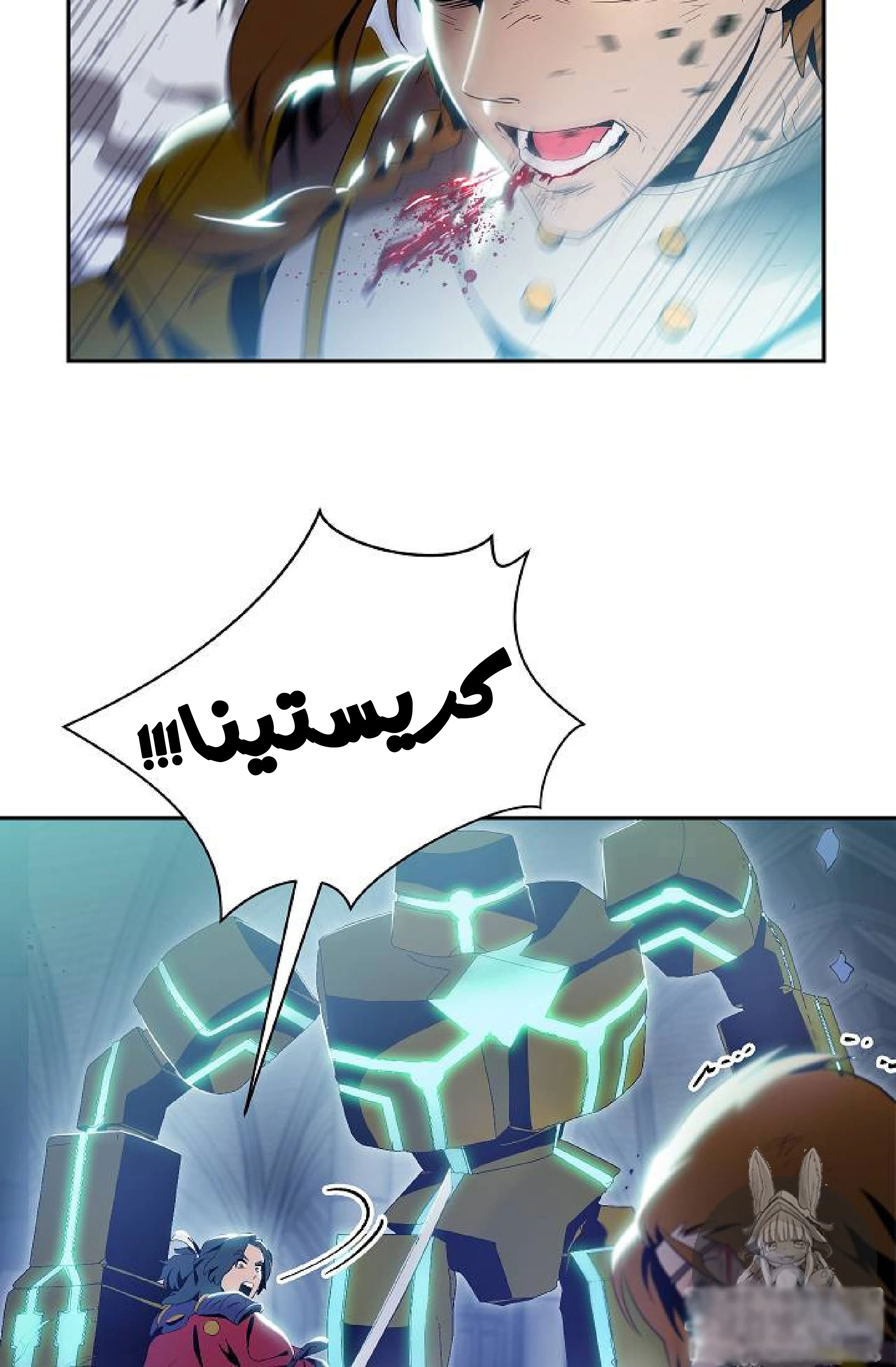 صفحة 21 — Skeleton Soldier Couldn’t Protect the Dungeon الفصل 72