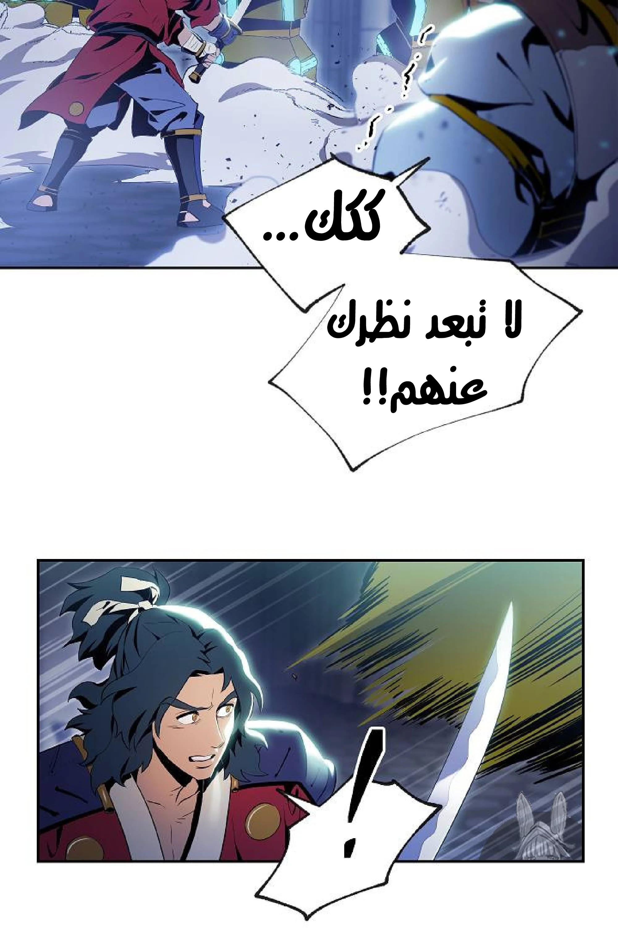 صفحة 22 — Skeleton Soldier Couldn’t Protect the Dungeon الفصل 72