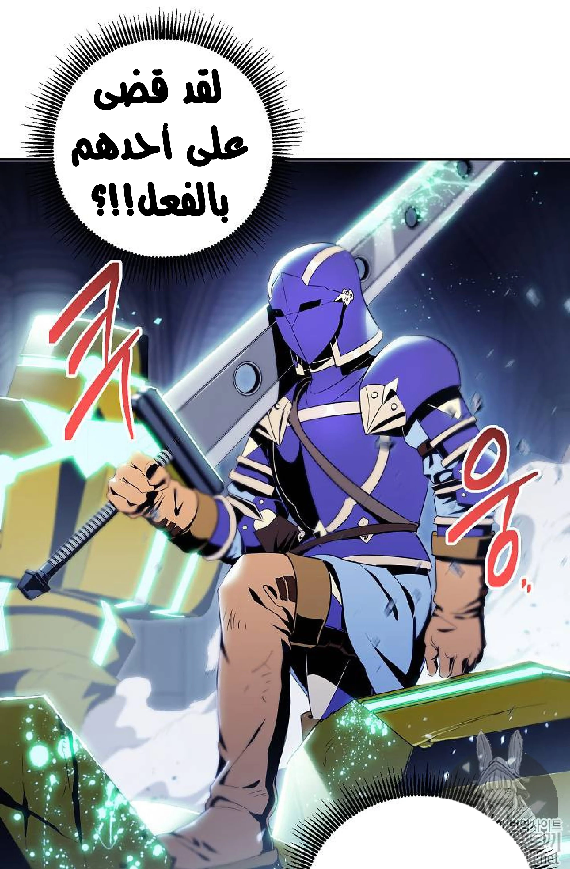 صفحة 34 — Skeleton Soldier Couldn’t Protect the Dungeon الفصل 72