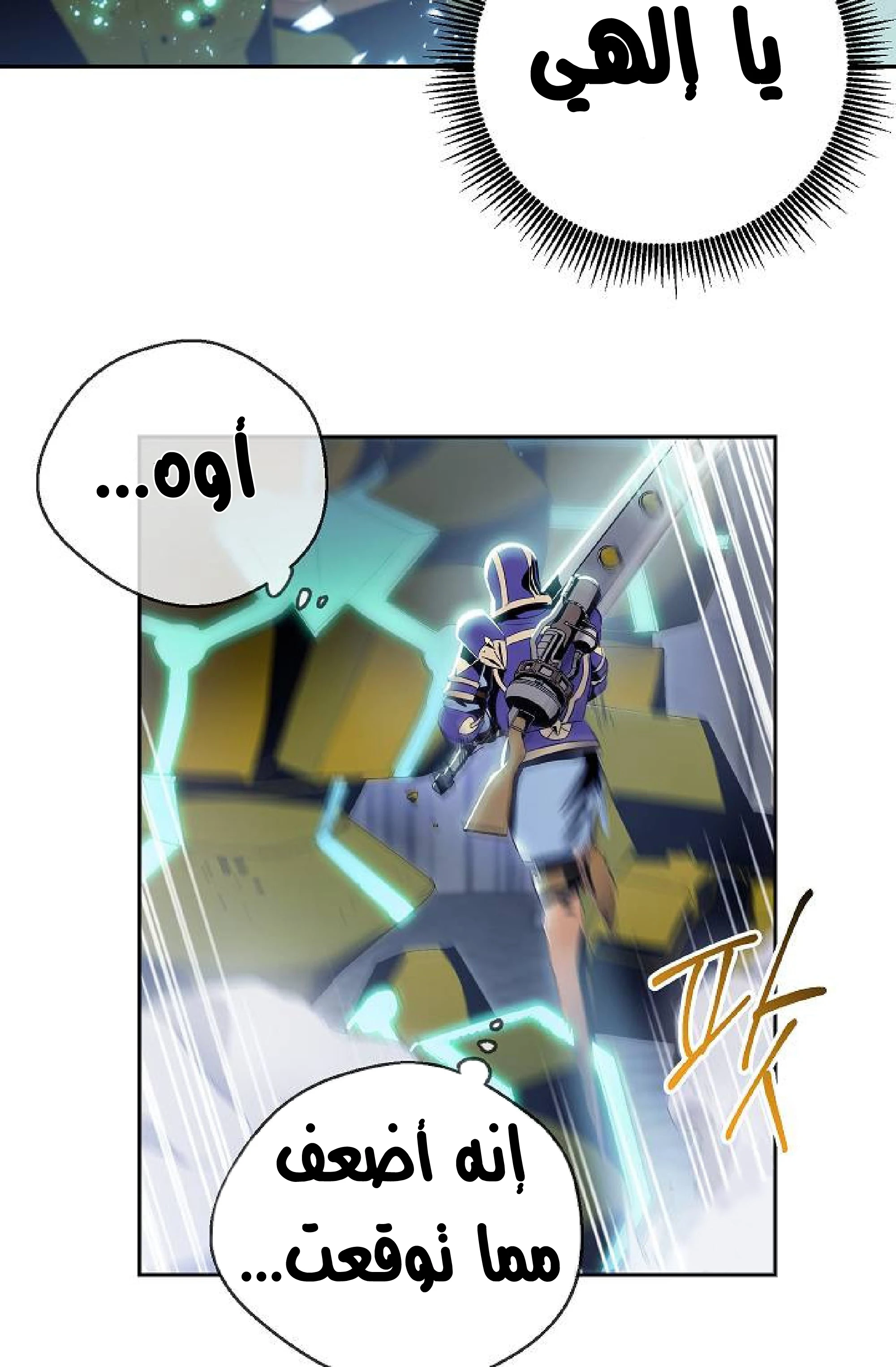 صفحة 35 — Skeleton Soldier Couldn’t Protect the Dungeon الفصل 72