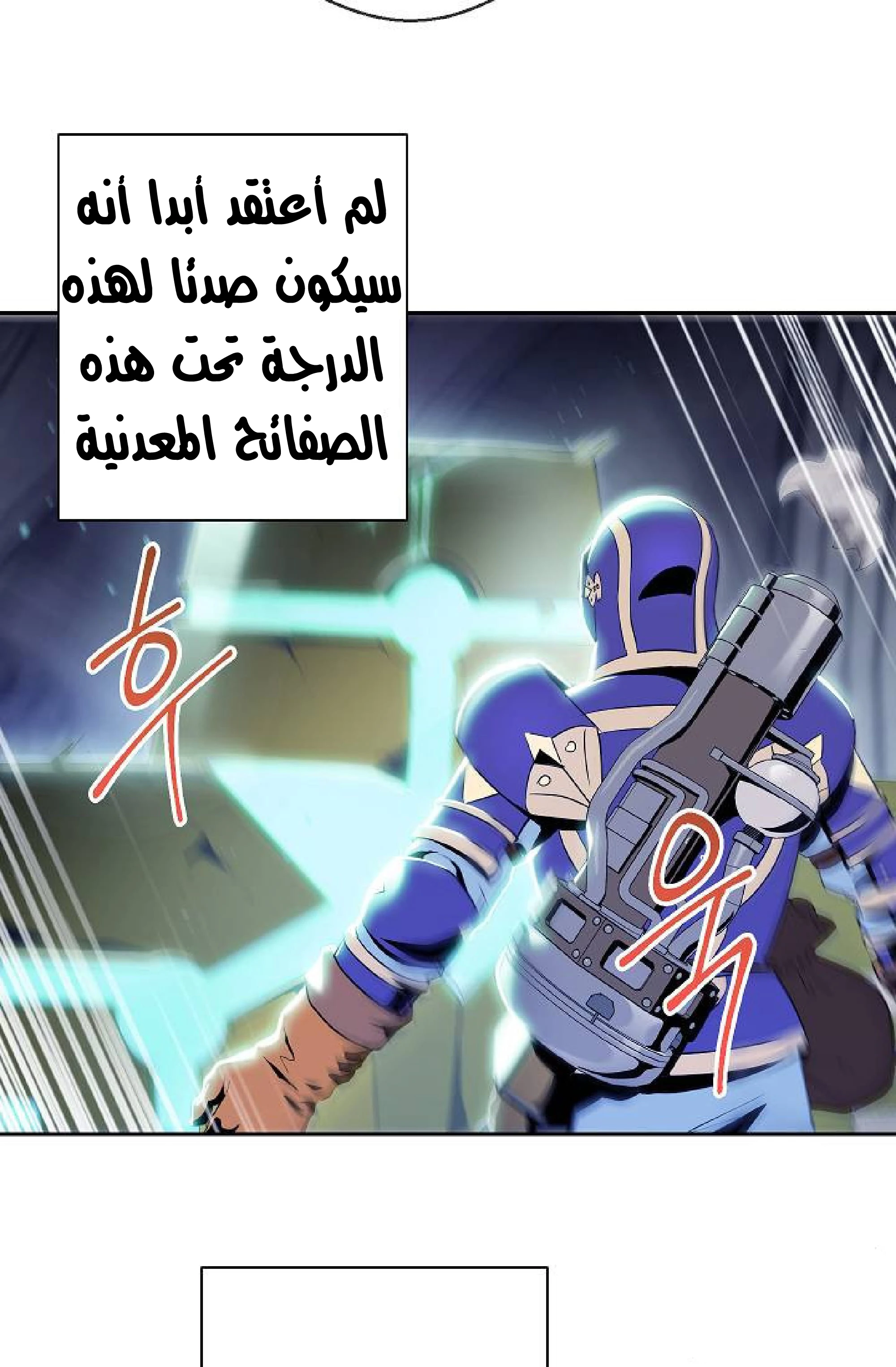 صفحة 36 — Skeleton Soldier Couldn’t Protect the Dungeon الفصل 72