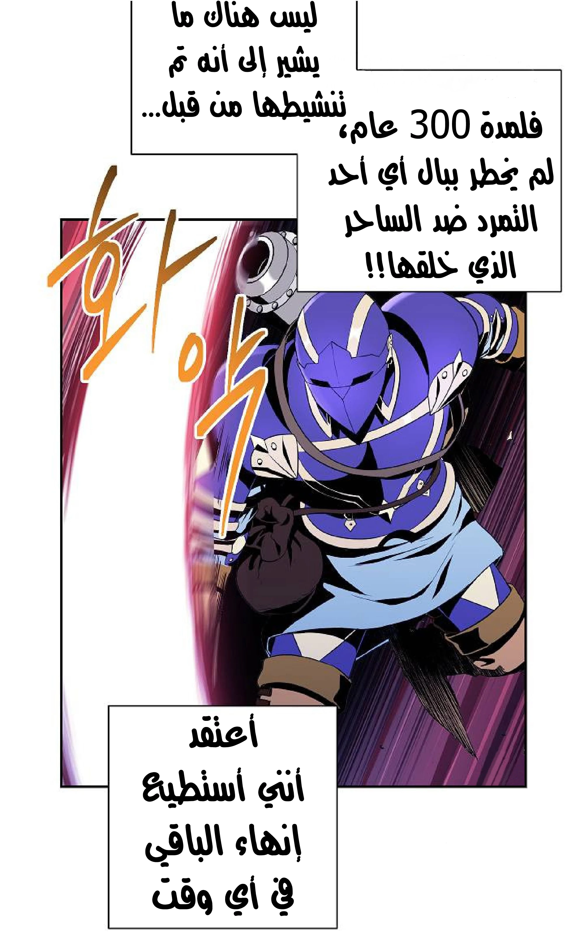 صفحة 37 — Skeleton Soldier Couldn’t Protect the Dungeon الفصل 72
