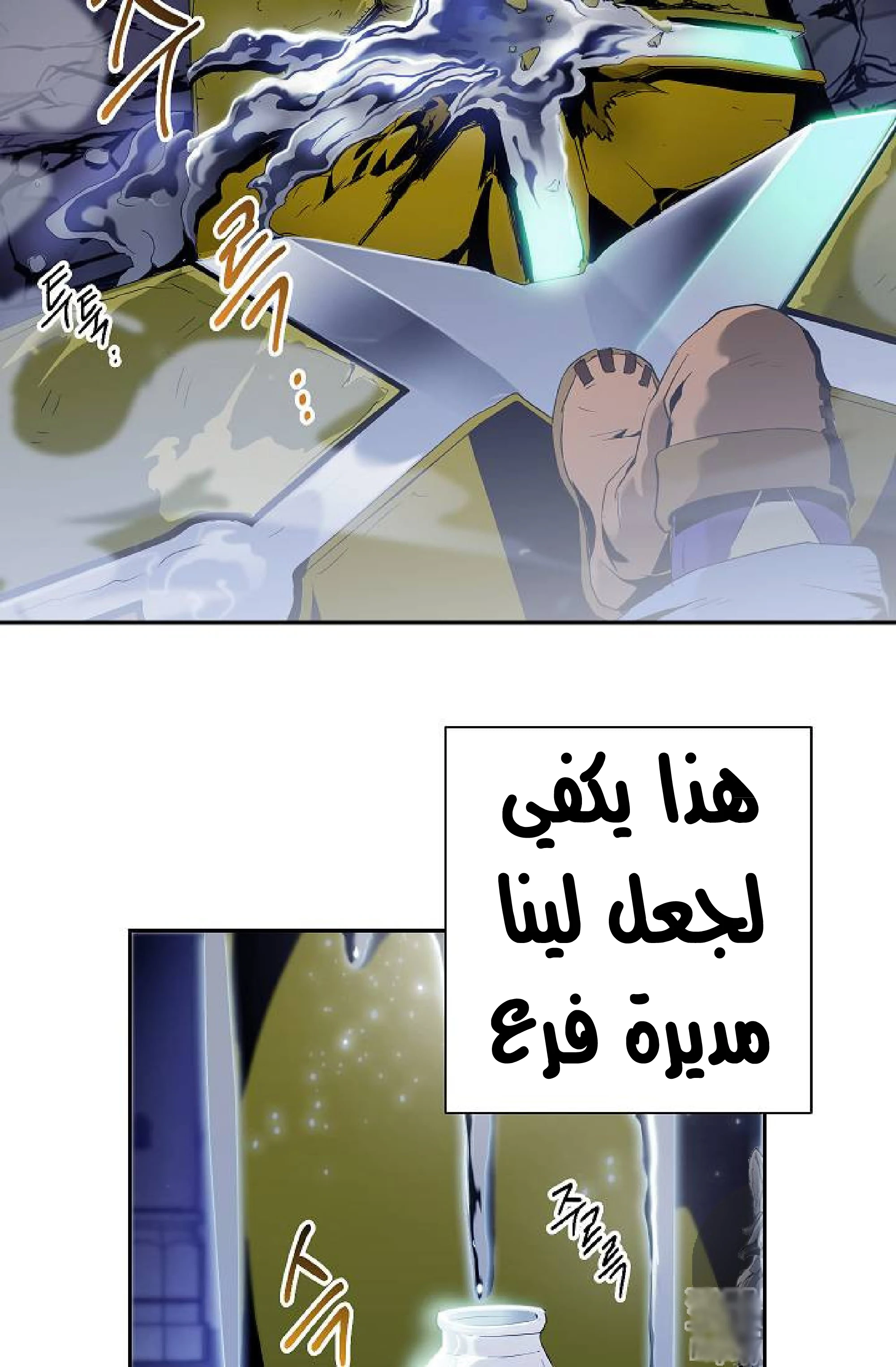 صفحة 39 — Skeleton Soldier Couldn’t Protect the Dungeon الفصل 72