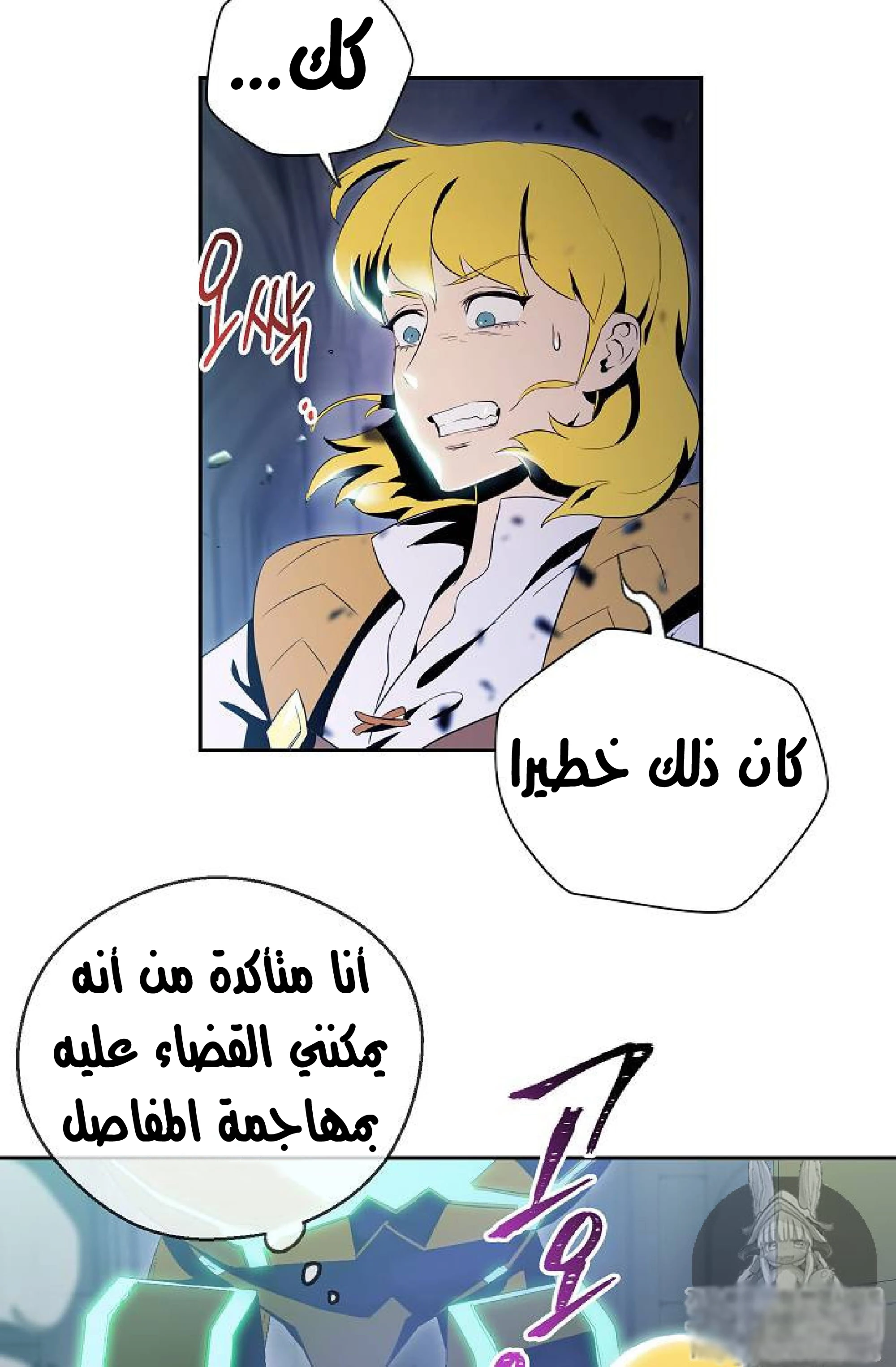 صفحة 31 — Skeleton Soldier Couldn’t Protect the Dungeon الفصل 72