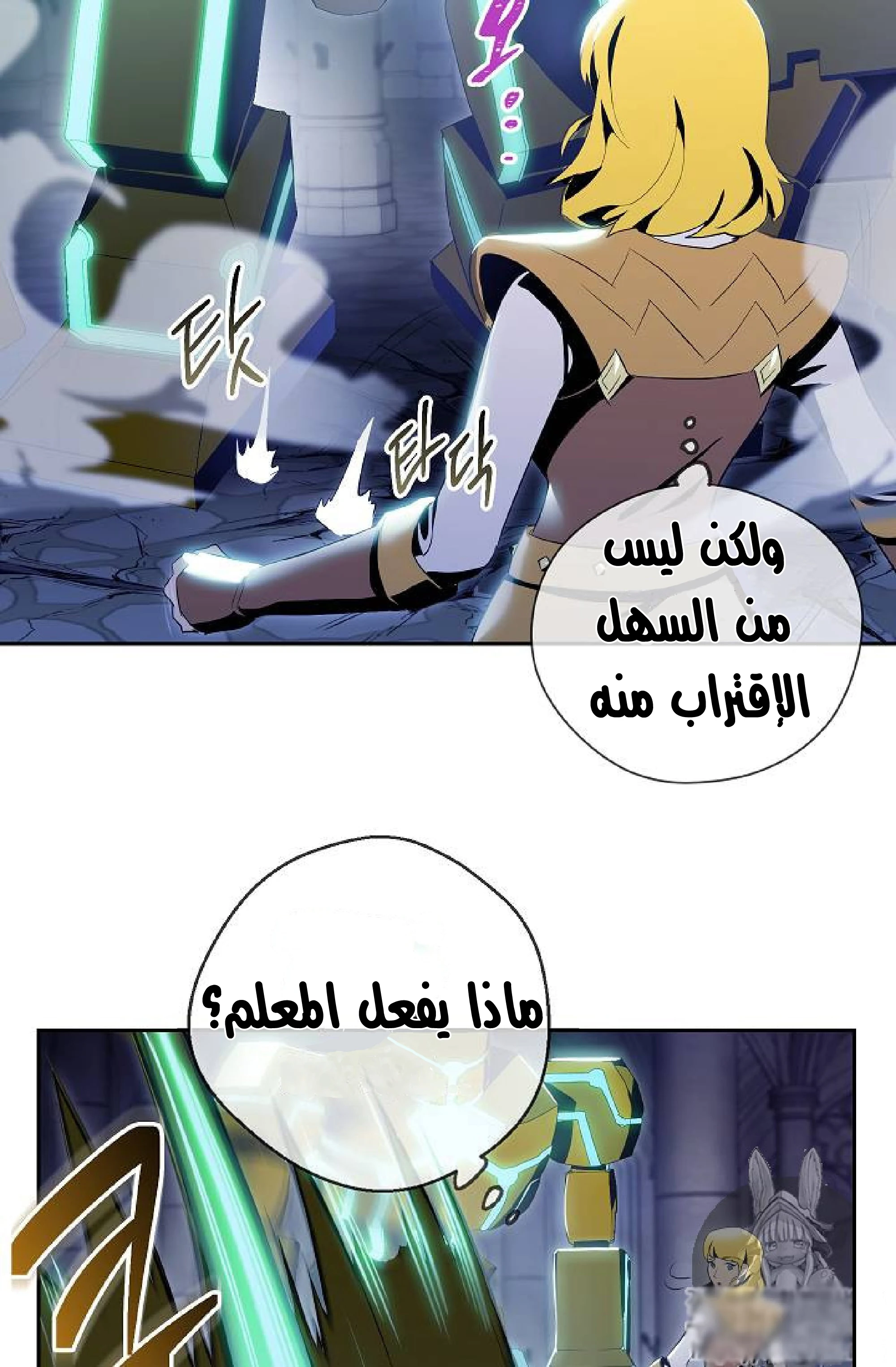 صفحة 32 — Skeleton Soldier Couldn’t Protect the Dungeon الفصل 72