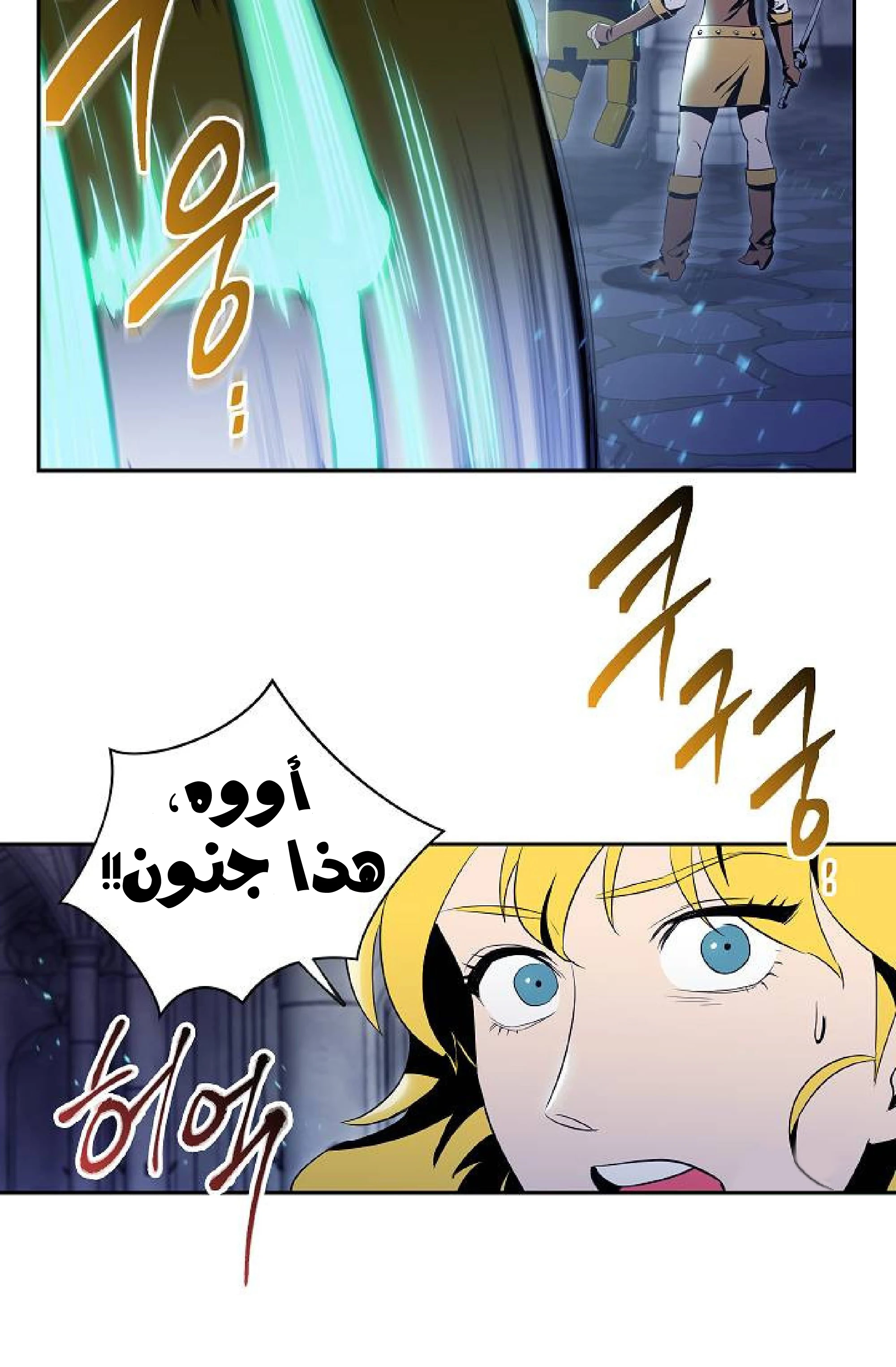 صفحة 33 — Skeleton Soldier Couldn’t Protect the Dungeon الفصل 72