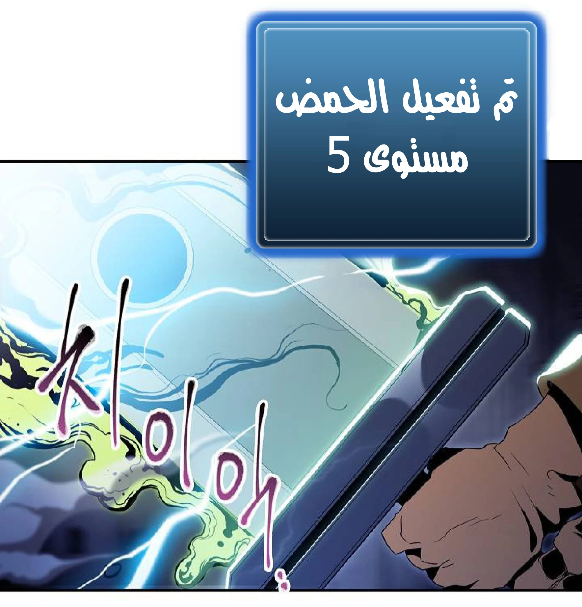 صفحة 44 — Skeleton Soldier Couldn’t Protect the Dungeon الفصل 72