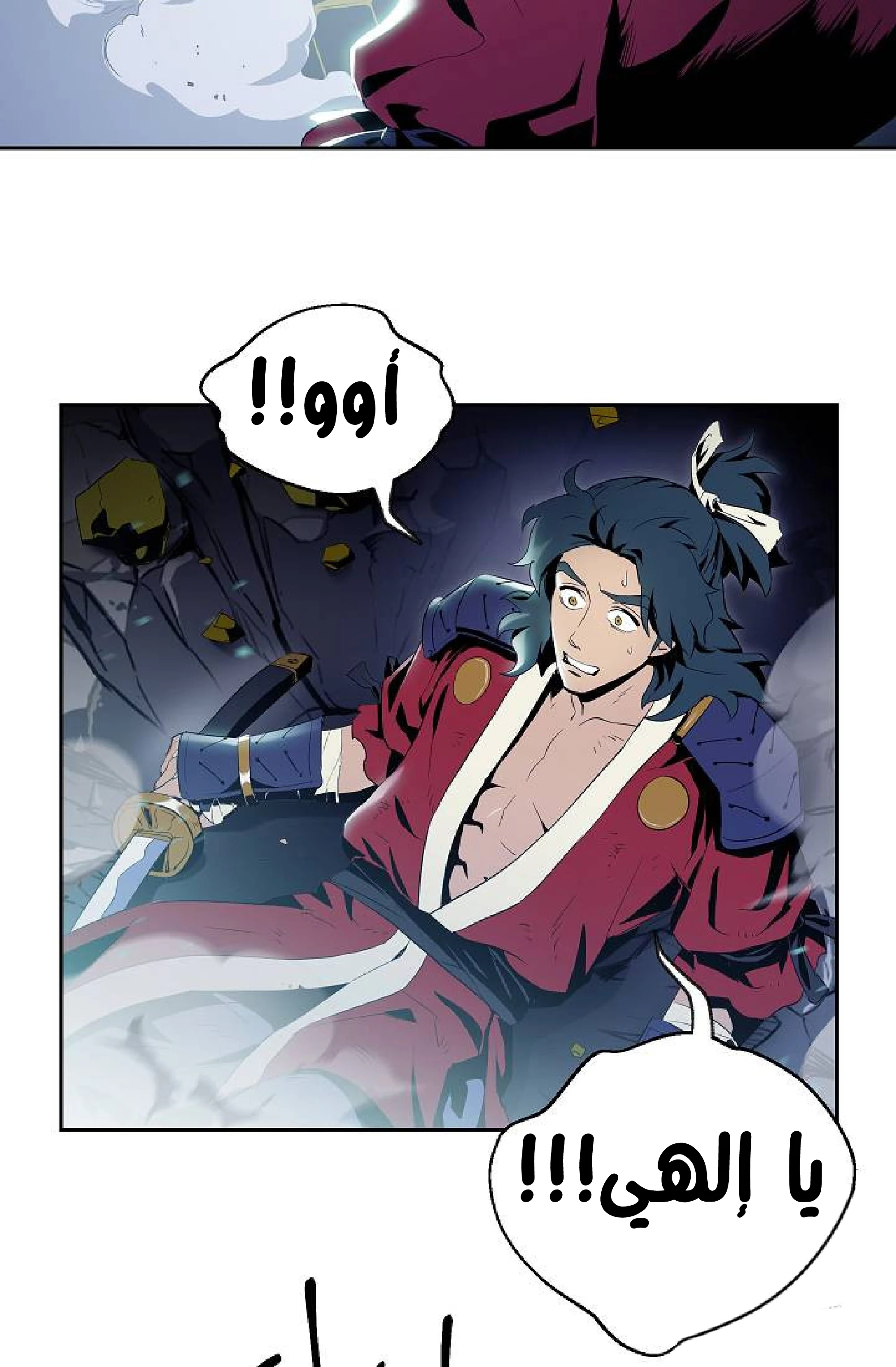 صفحة 47 — Skeleton Soldier Couldn’t Protect the Dungeon الفصل 72