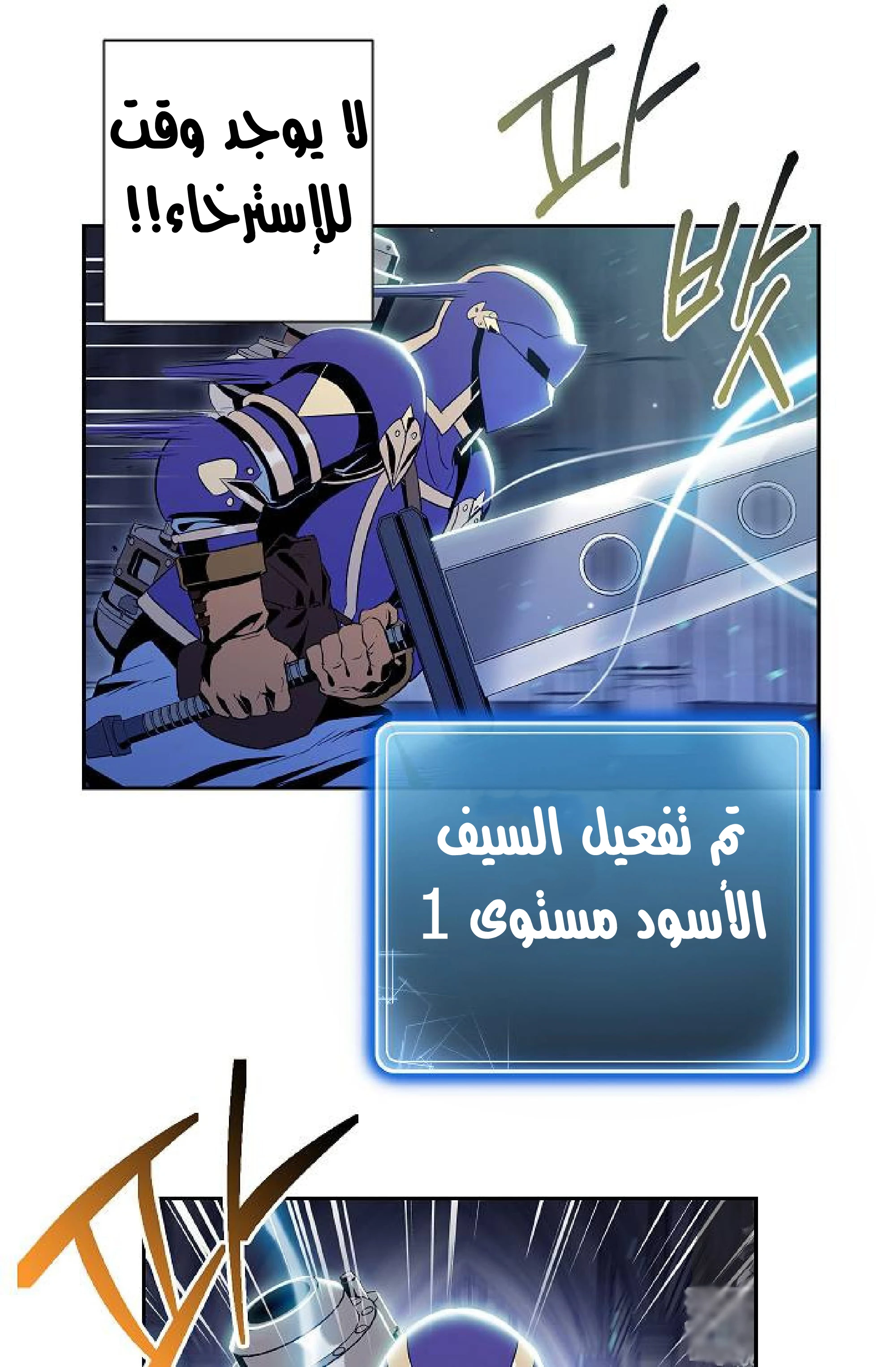 صفحة 42 — Skeleton Soldier Couldn’t Protect the Dungeon الفصل 72