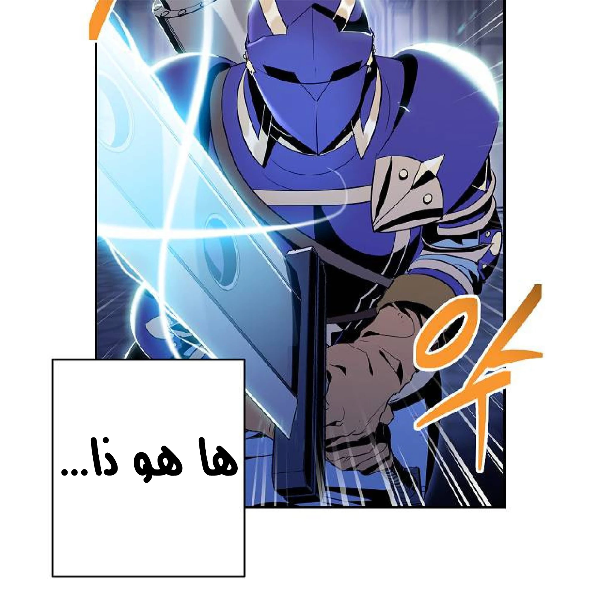 صفحة 43 — Skeleton Soldier Couldn’t Protect the Dungeon الفصل 72