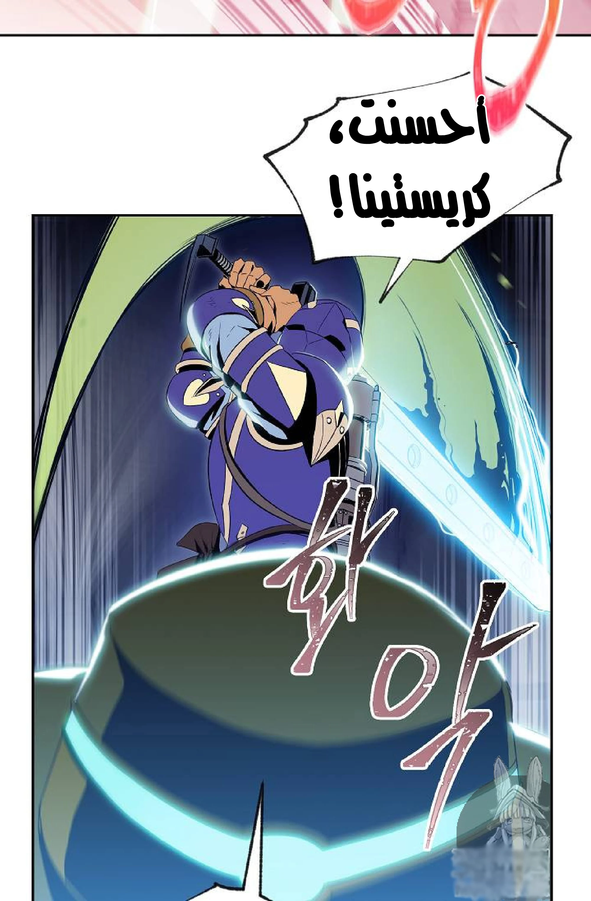 صفحة 56 — Skeleton Soldier Couldn’t Protect the Dungeon الفصل 72