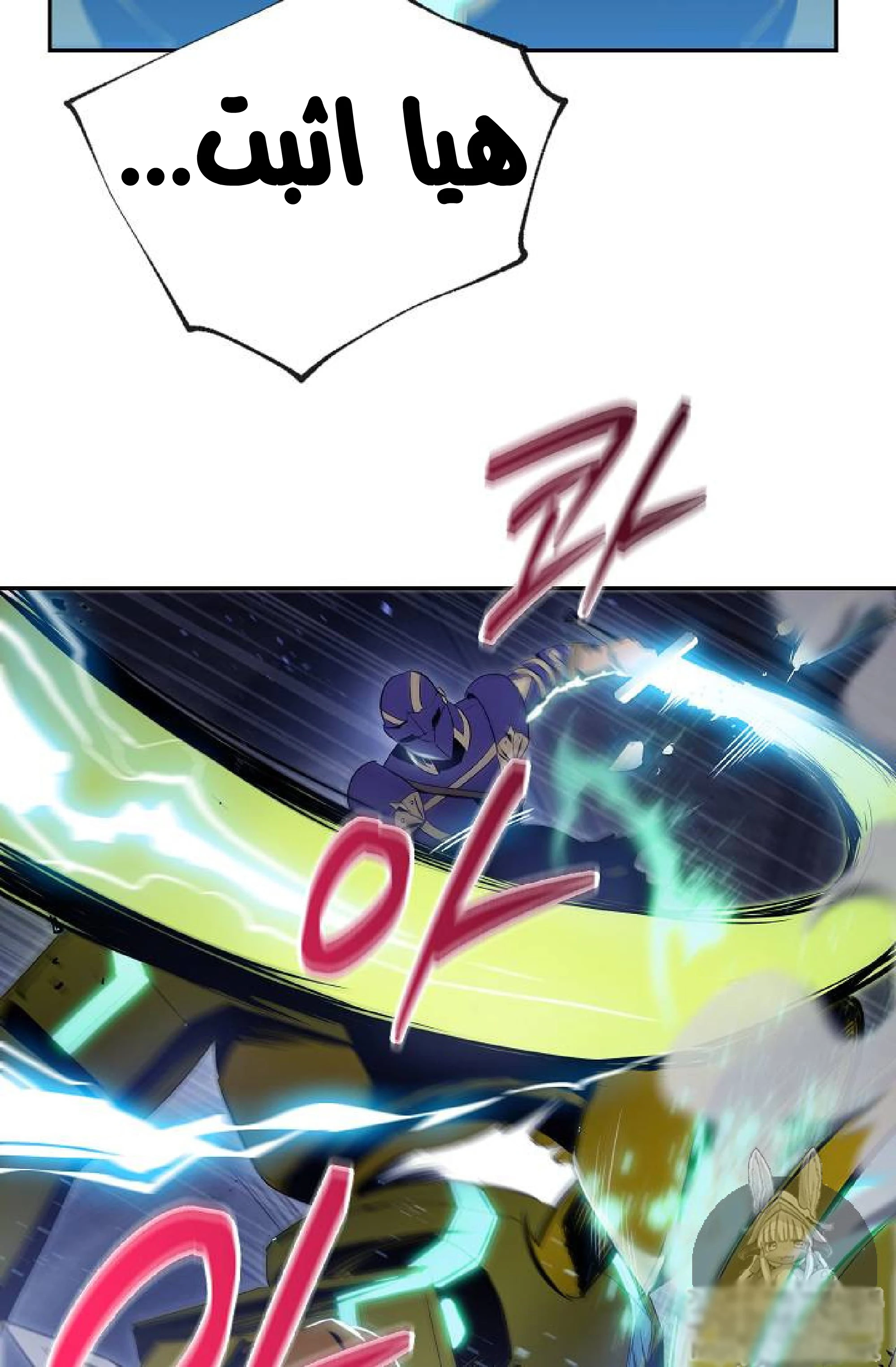 صفحة 57 — Skeleton Soldier Couldn’t Protect the Dungeon الفصل 72