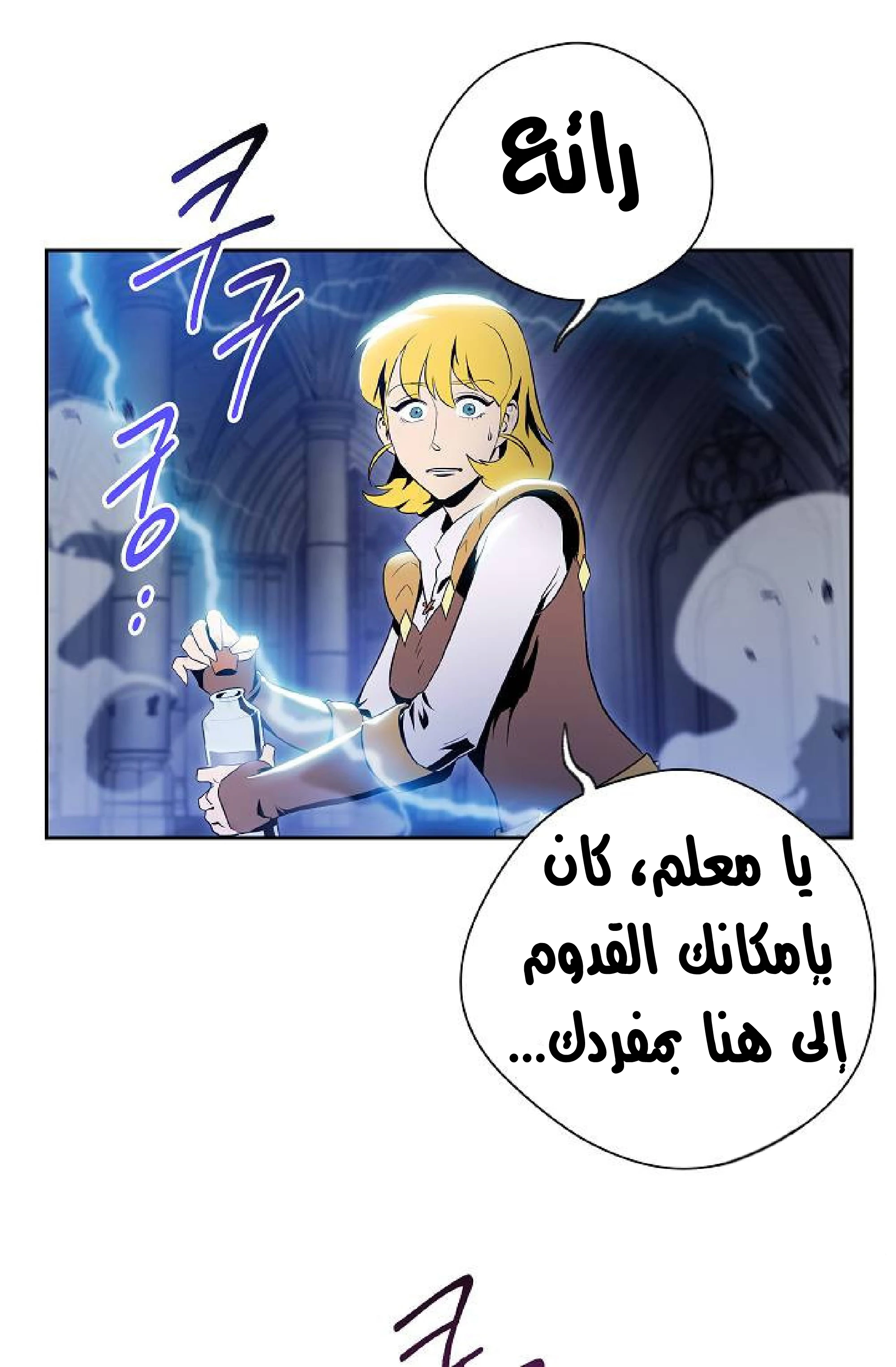 صفحة 51 — Skeleton Soldier Couldn’t Protect the Dungeon الفصل 72