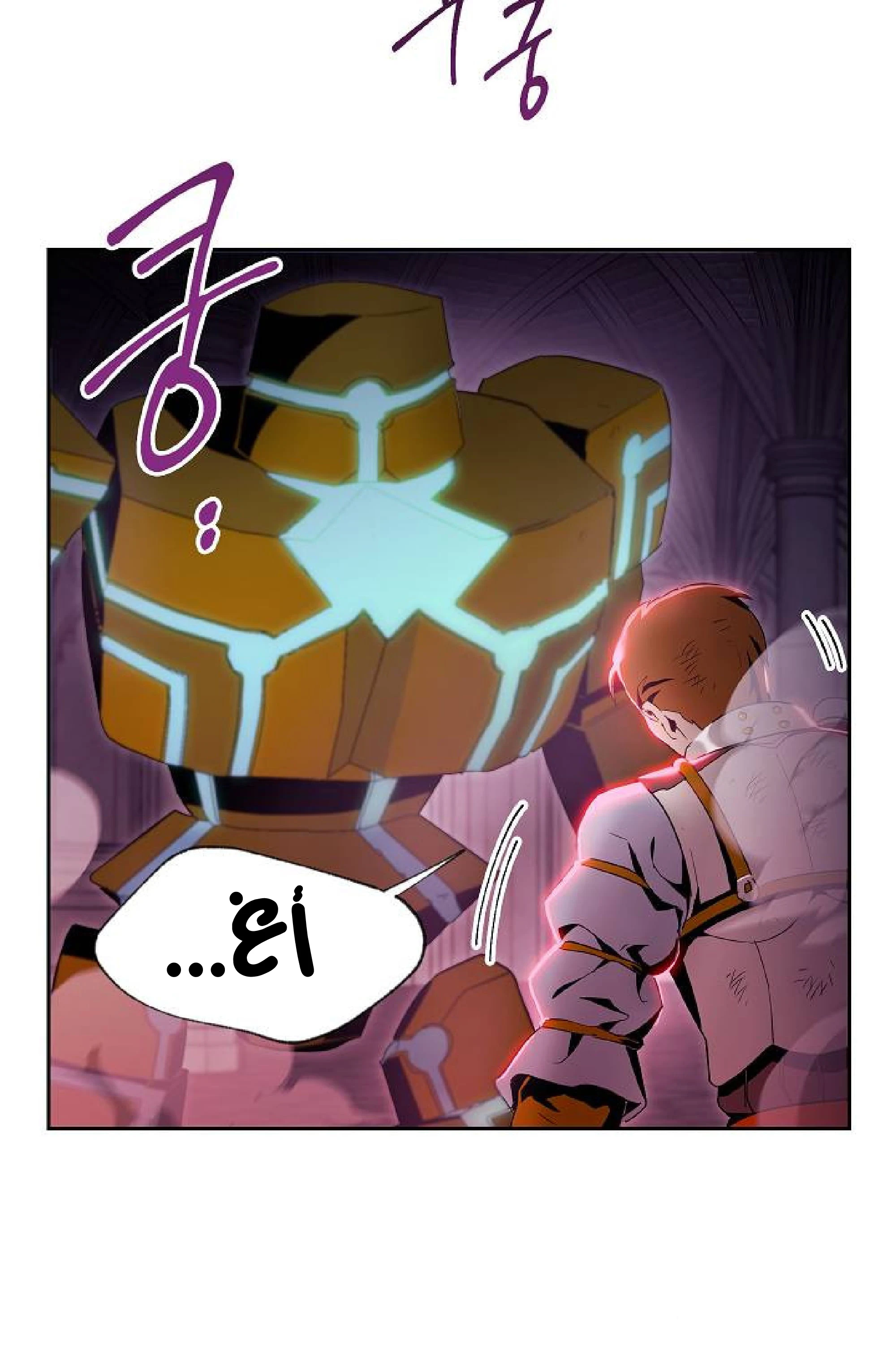 صفحة 52 — Skeleton Soldier Couldn’t Protect the Dungeon الفصل 72